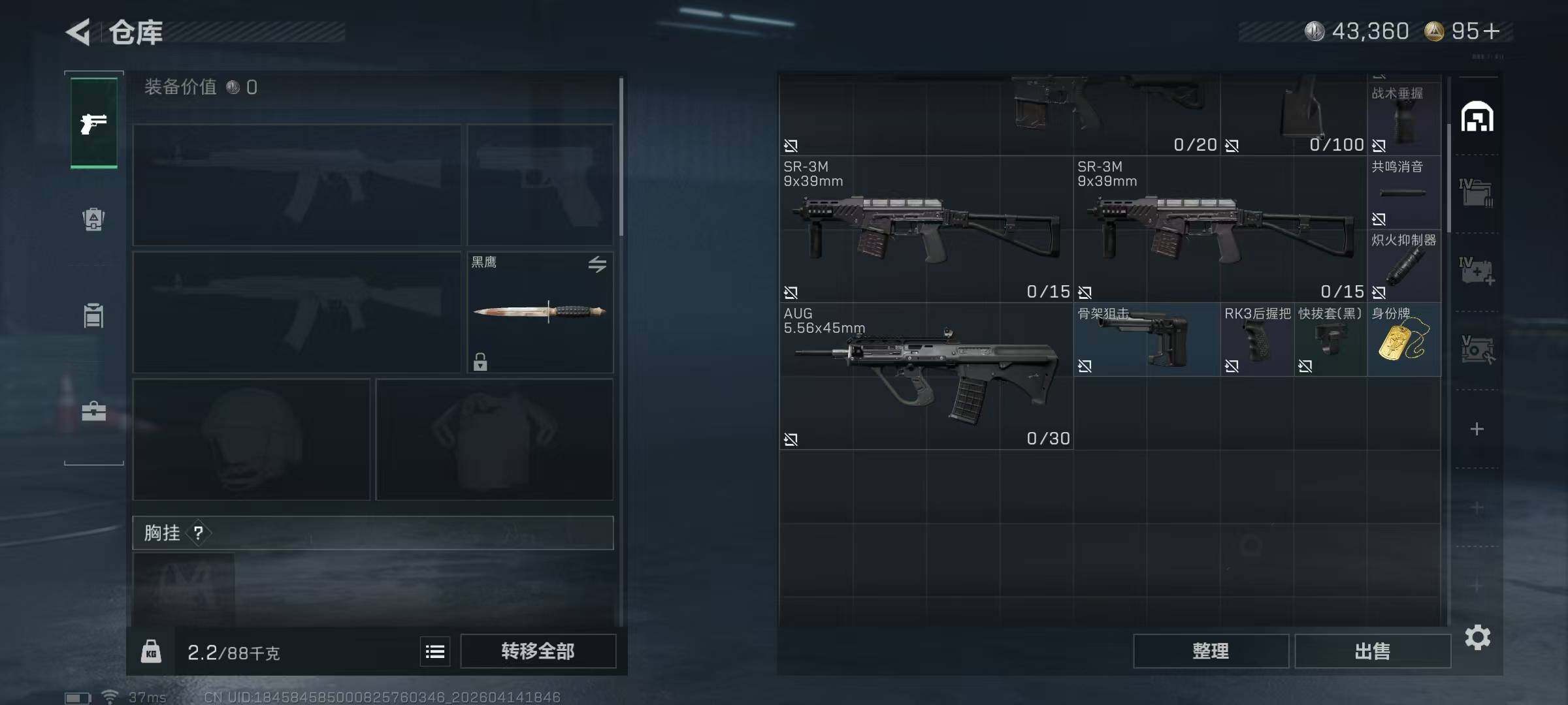 SJZEY498739三角洲行动账号详情图19