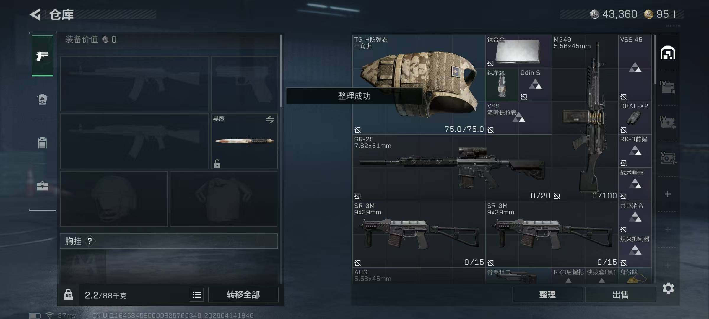 SJZEY498739三角洲行动账号详情图20