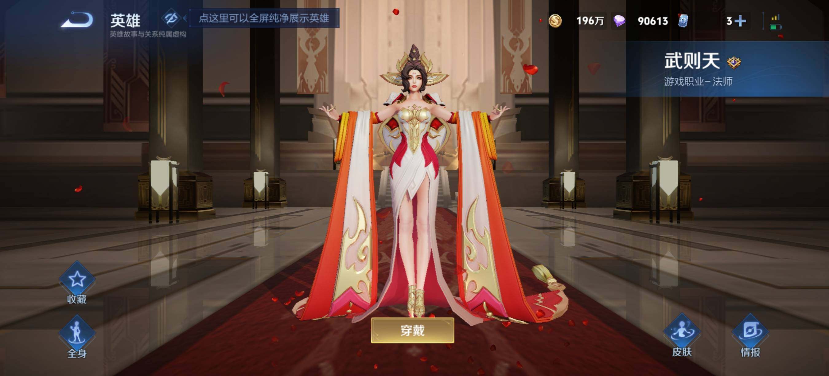WZQM4325346王者荣耀账号详情图5