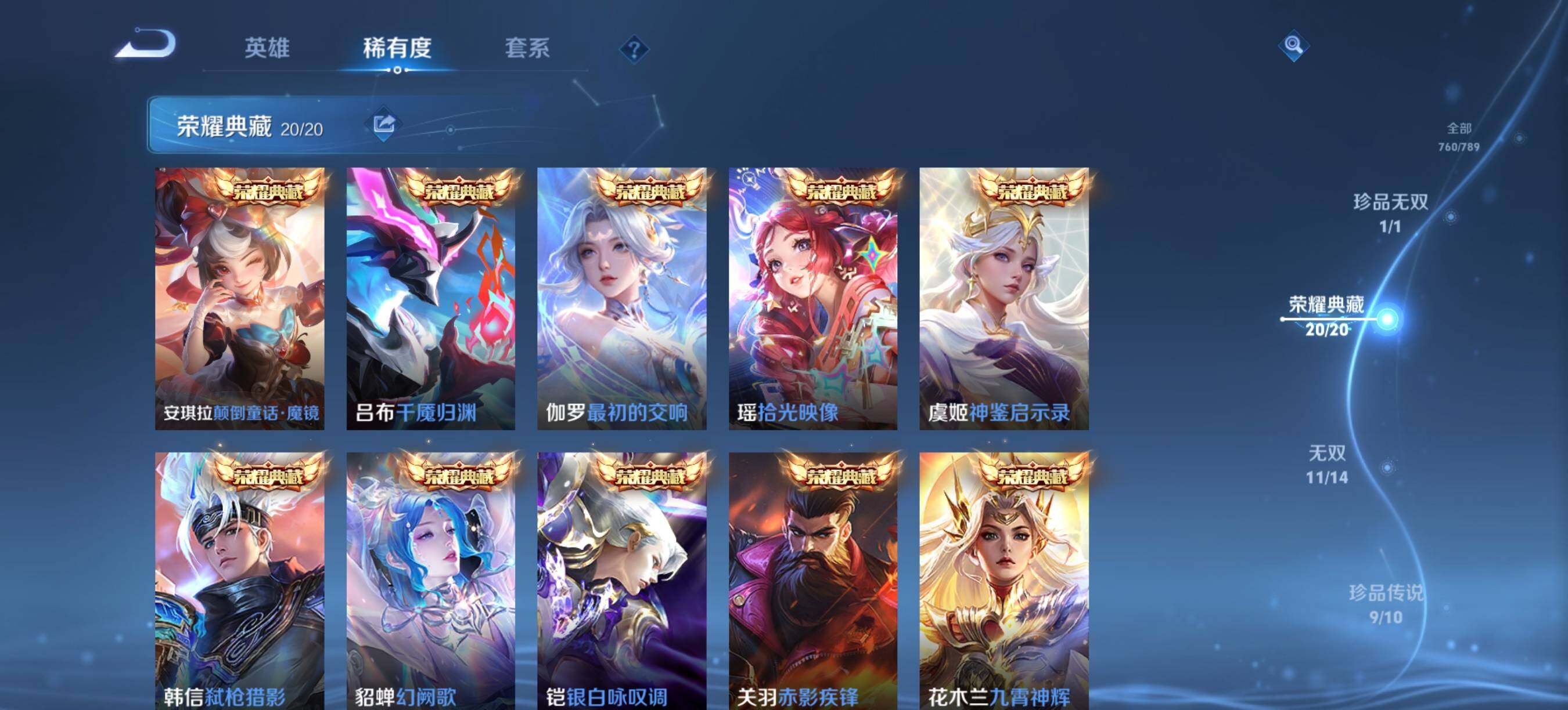 WZQM4325346王者荣耀账号详情图10