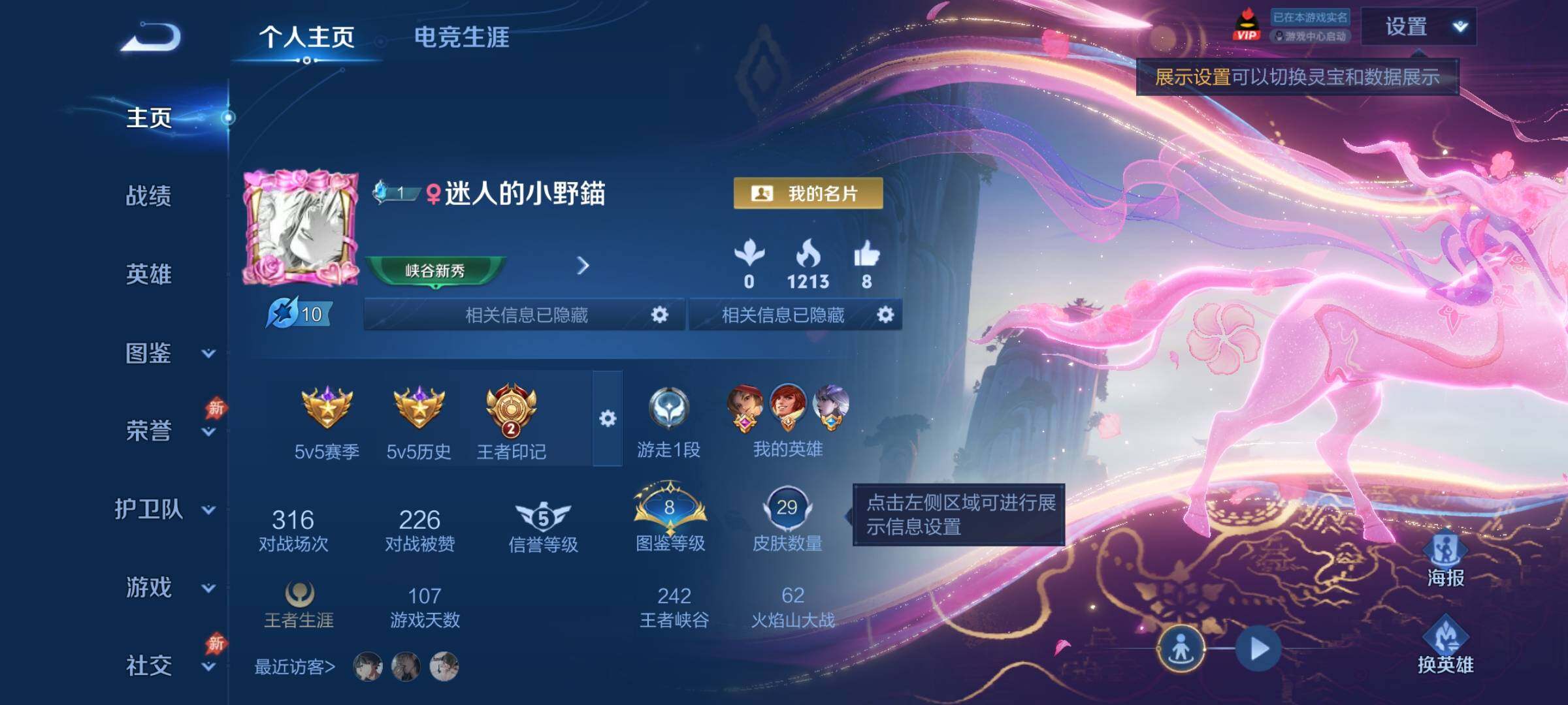 WZCMY4313865王者荣耀账号详情图2