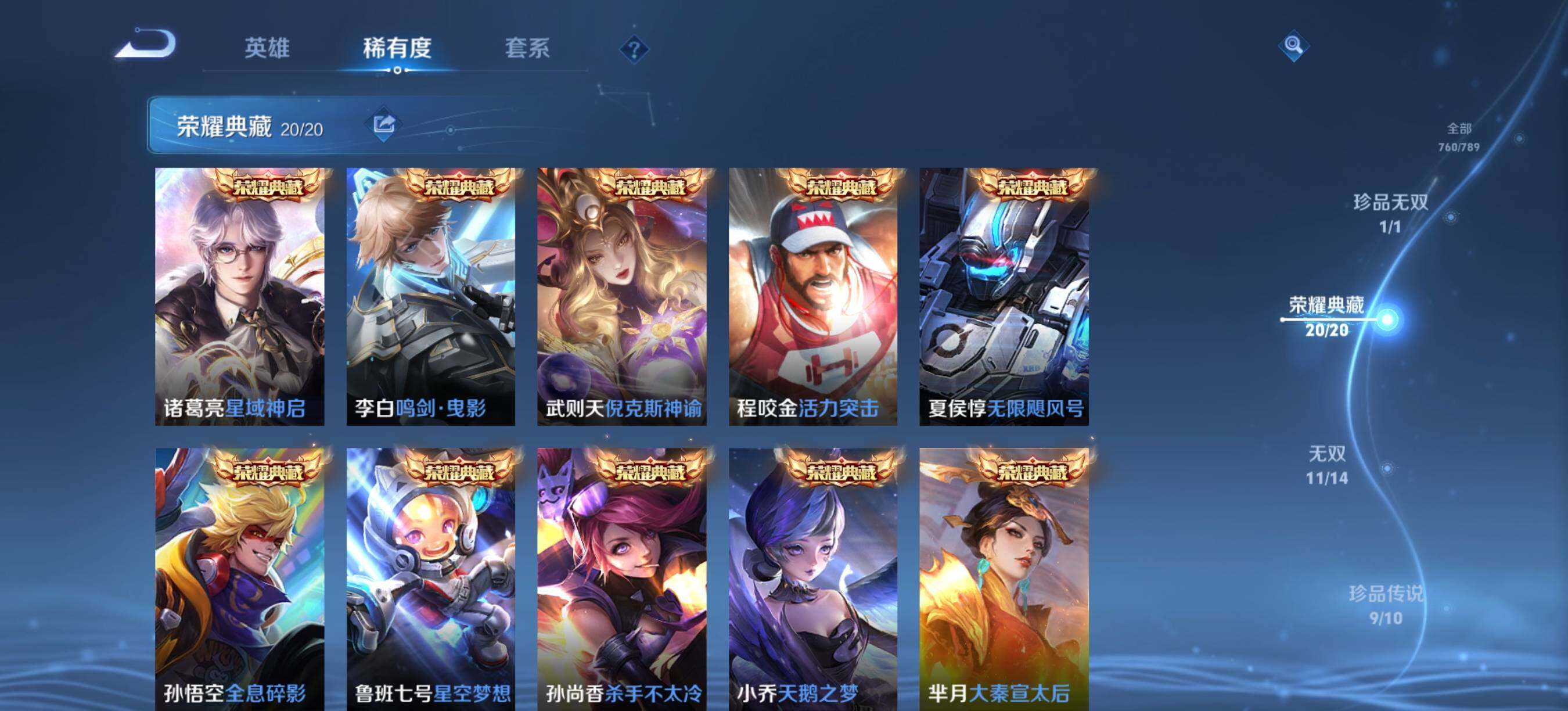 WZQM4325346王者荣耀账号详情图11