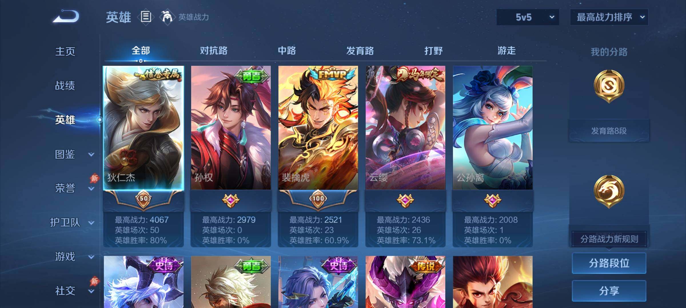 WZCMY4313865王者荣耀账号详情图3