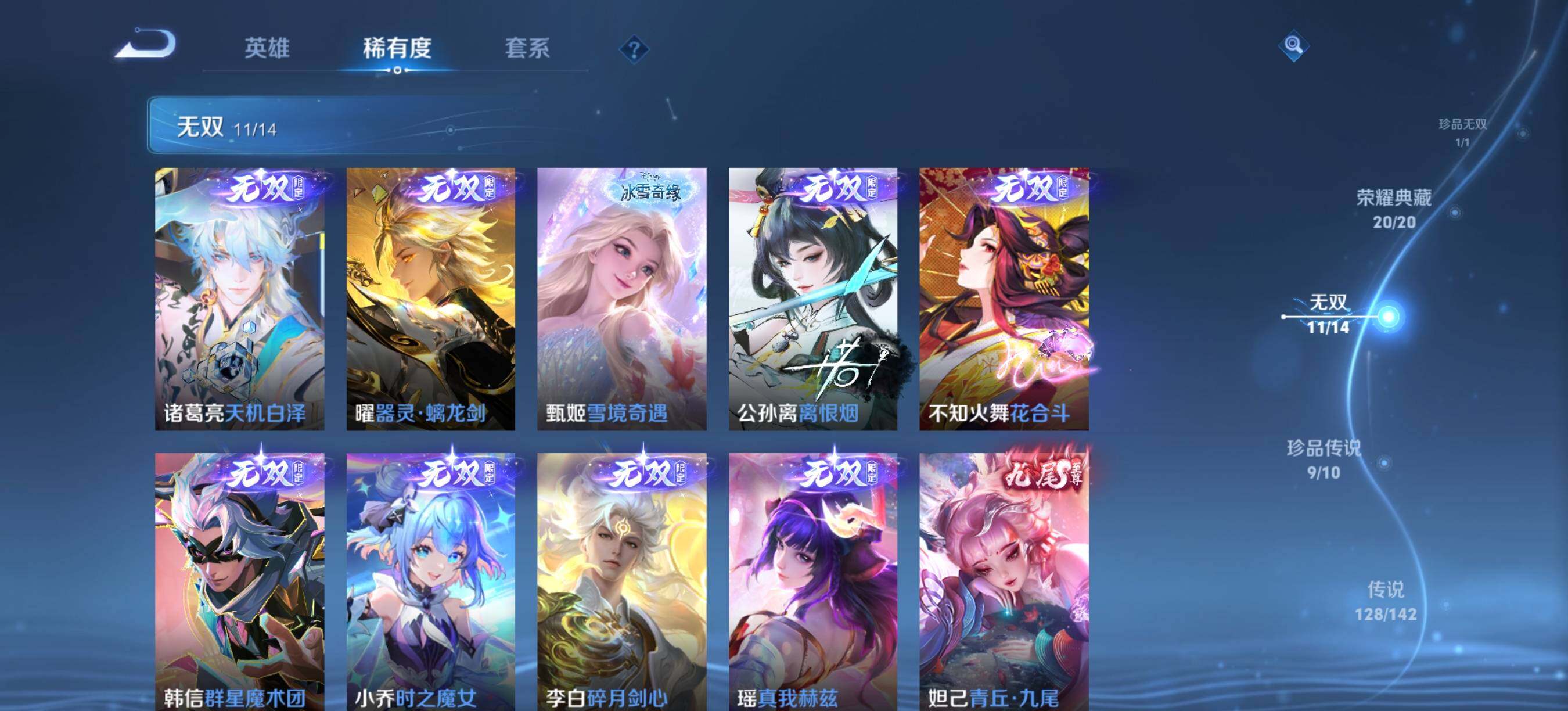 WZQM4325346王者荣耀账号详情图12