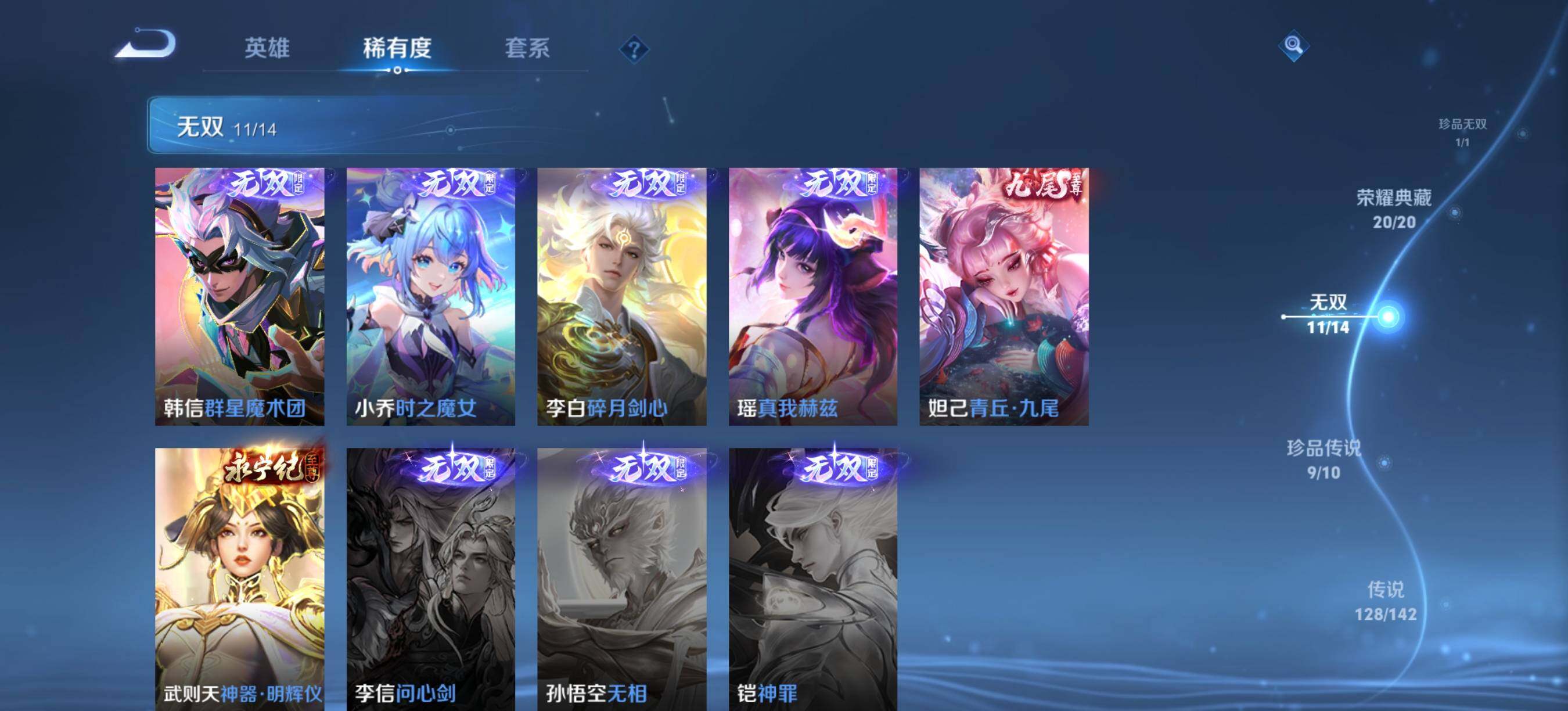WZQM4325346王者荣耀账号详情图13