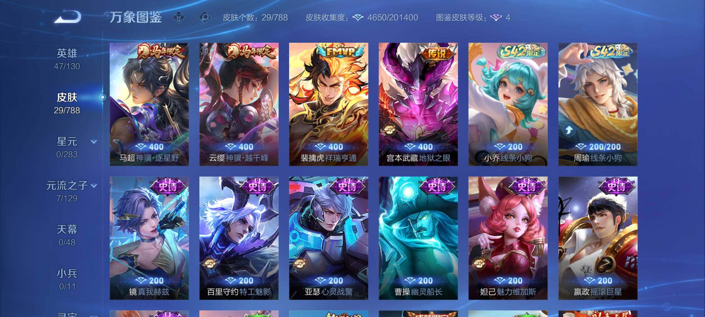 WZCMY4313865王者荣耀账号详情图6