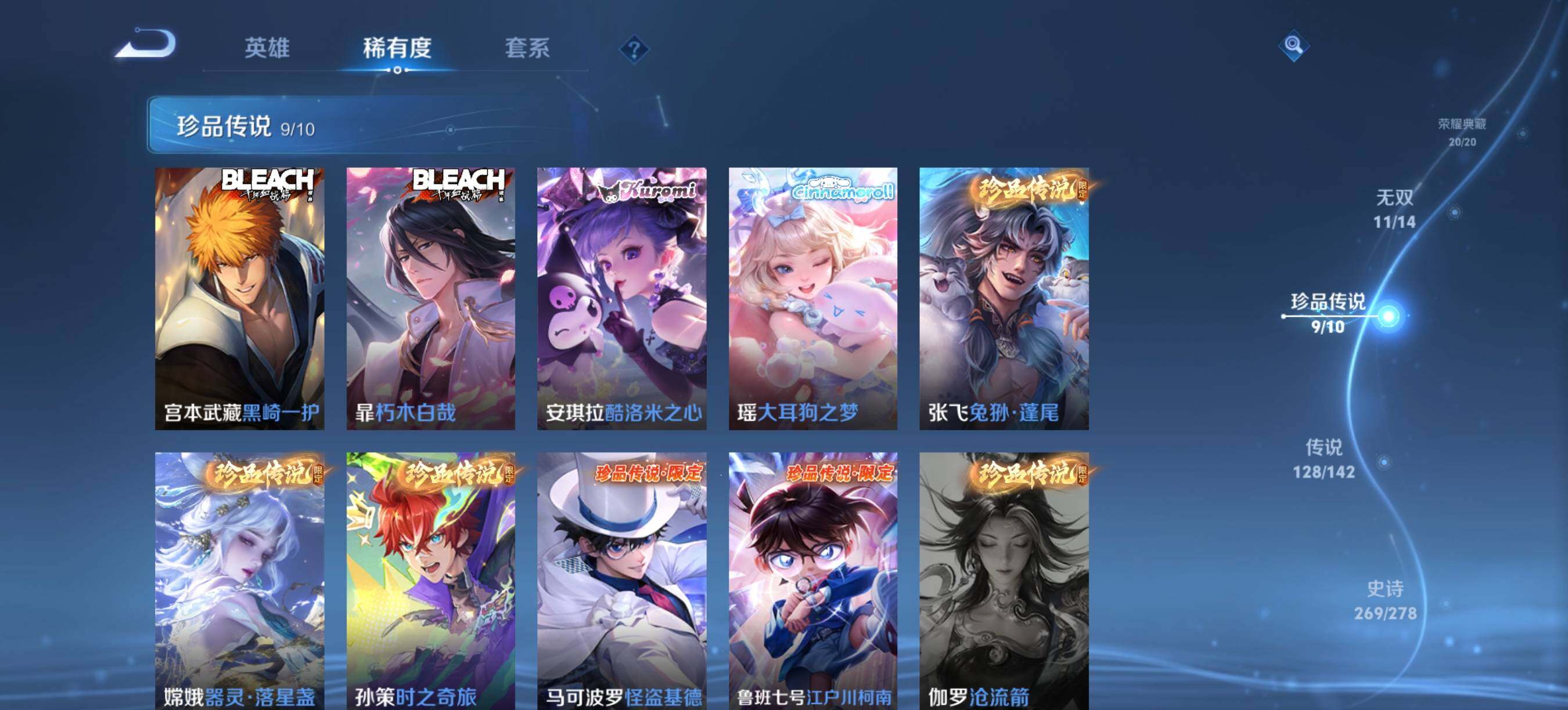 WZQM4325346王者荣耀账号详情图14