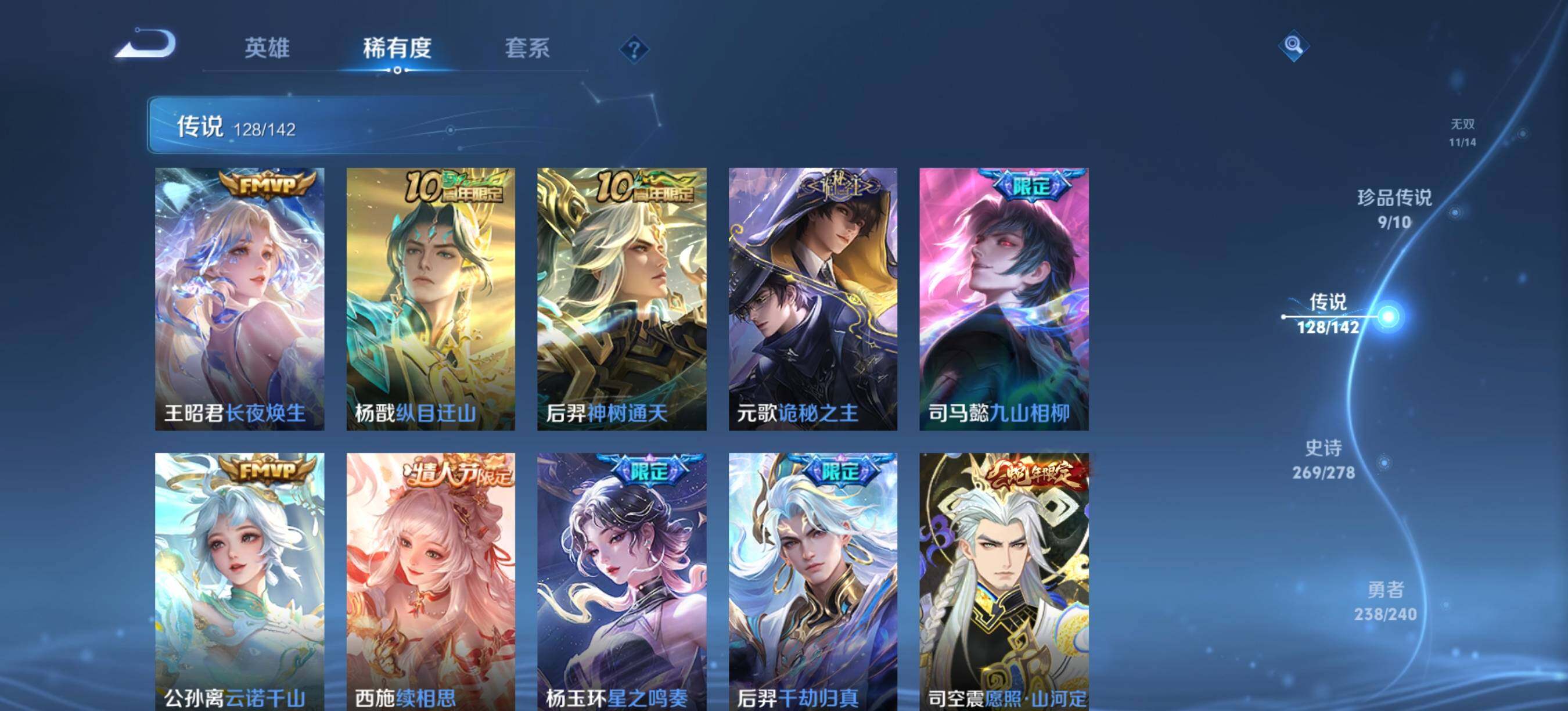 WZQM4325346王者荣耀账号详情图15