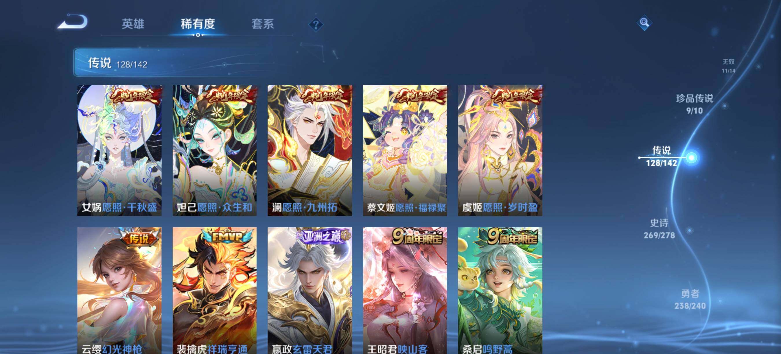 WZQM4325346王者荣耀账号详情图17