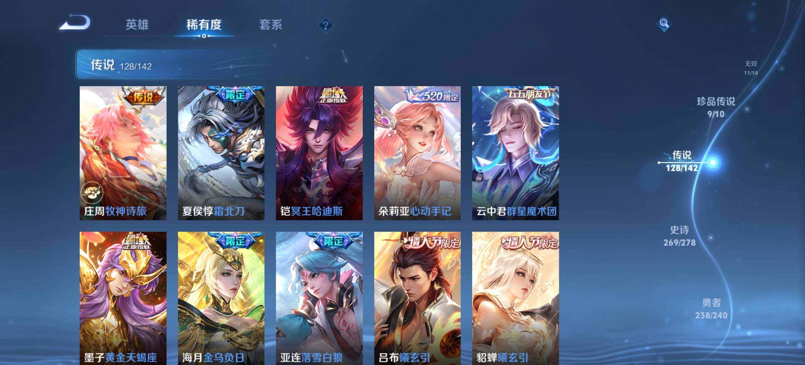 WZQM4325346王者荣耀账号详情图18