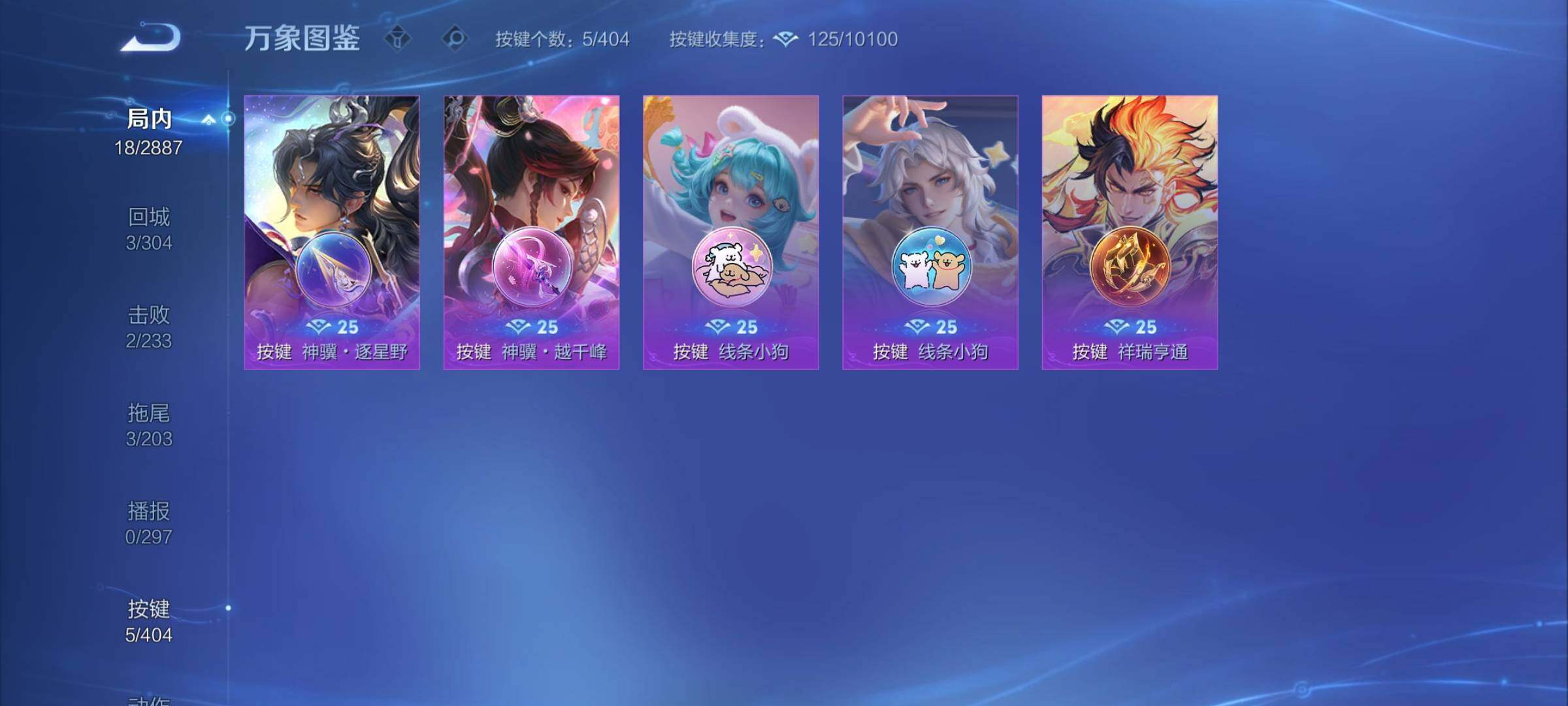 WZCMY4313865王者荣耀账号详情图7