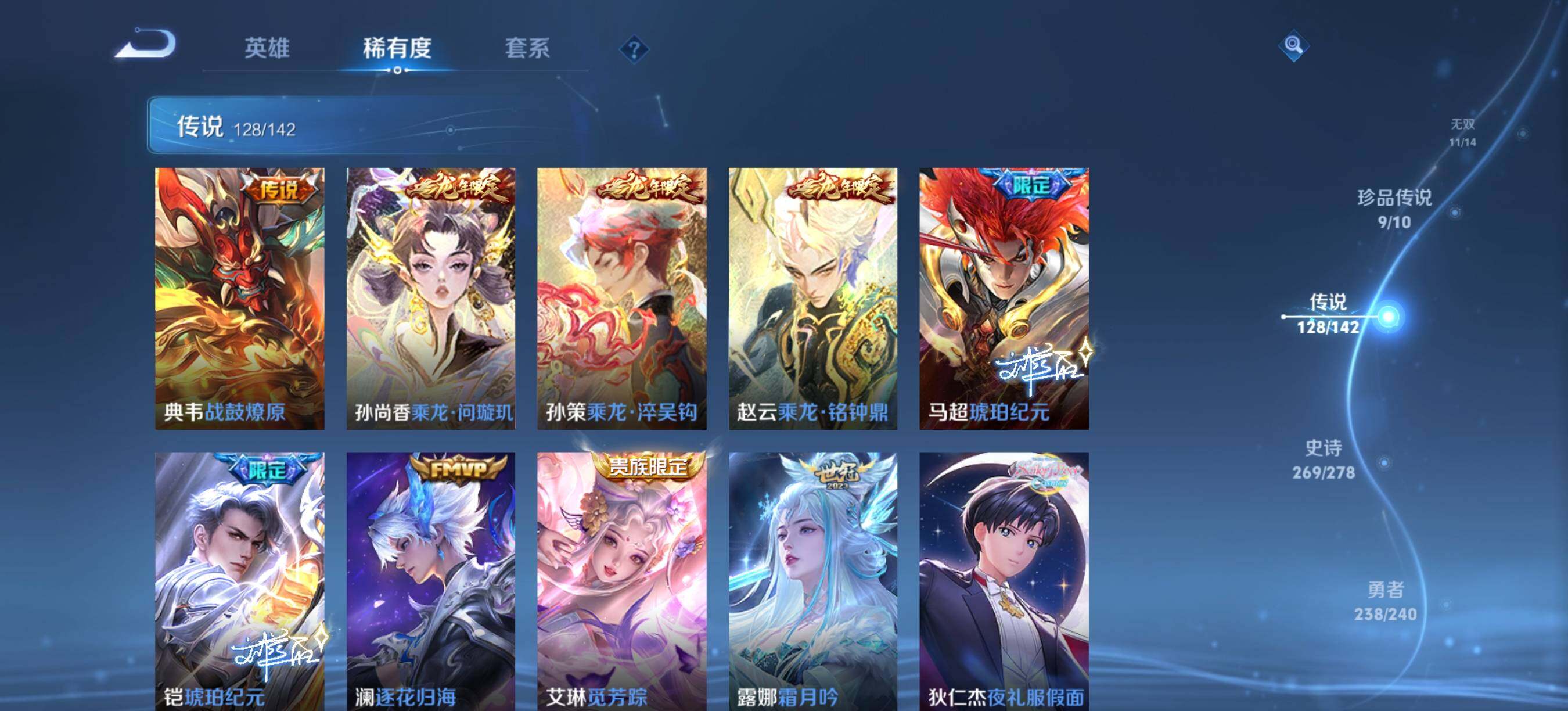 WZQM4325346王者荣耀账号详情图19