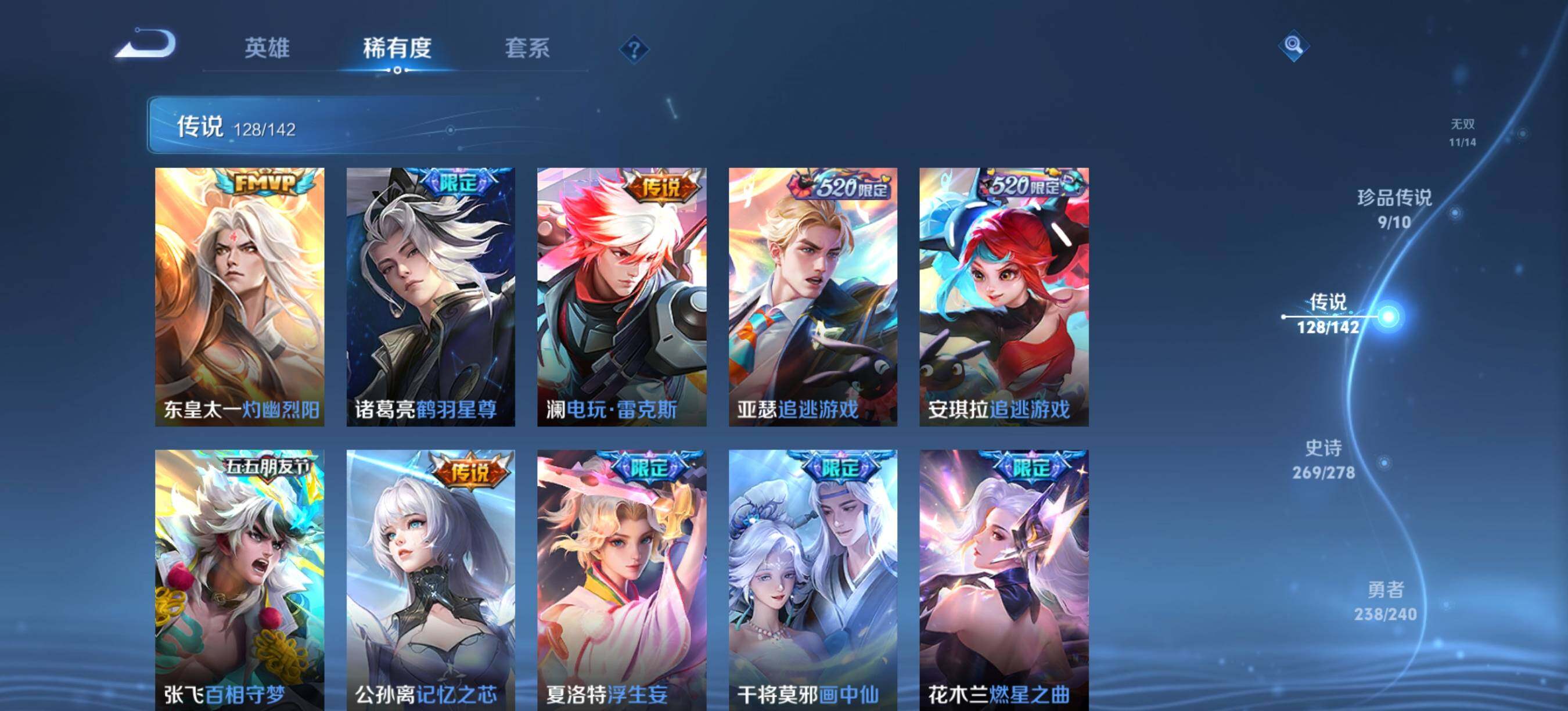 WZQM4325346王者荣耀账号详情图21