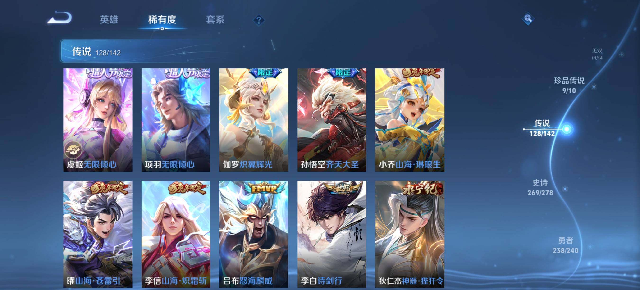 WZQM4325346王者荣耀账号详情图22