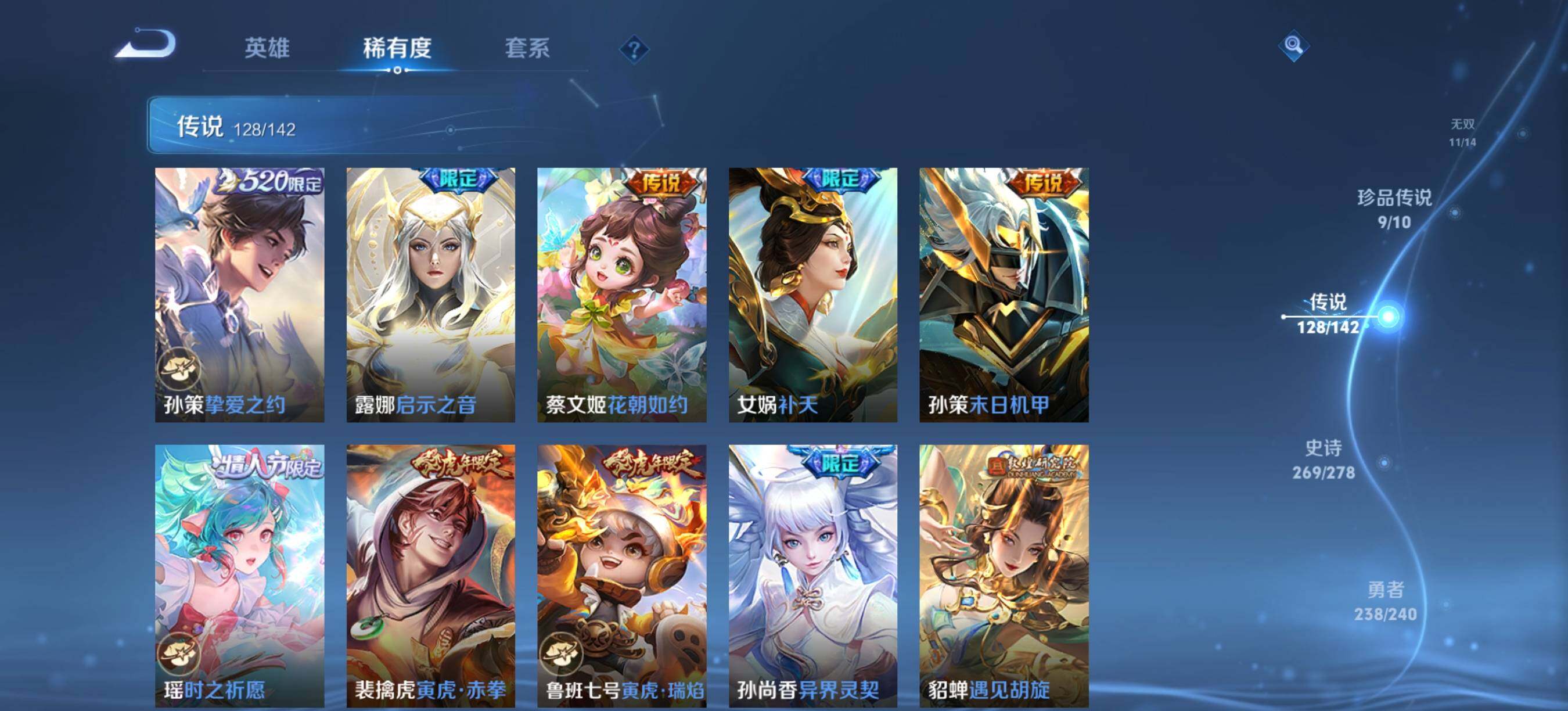 WZQM4325346王者荣耀账号详情图24