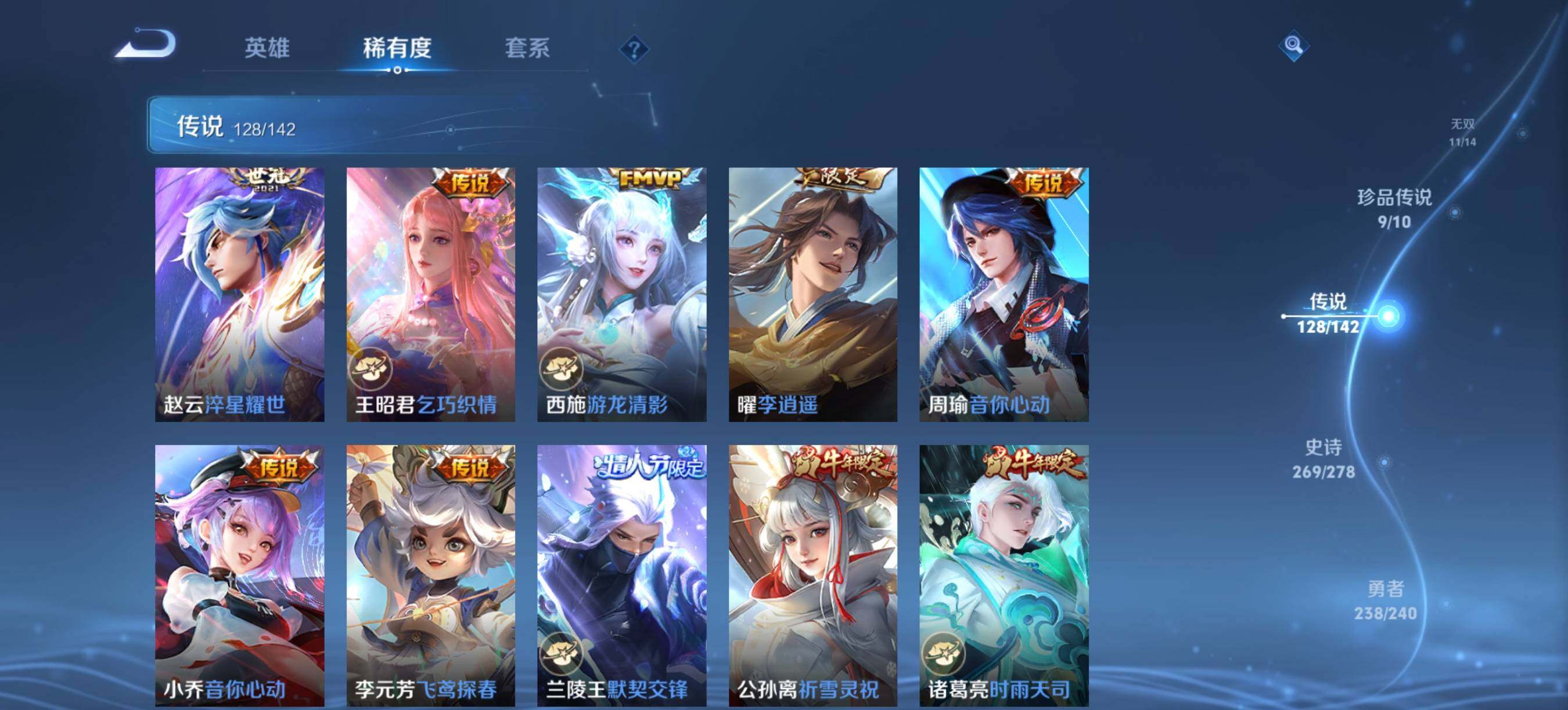 WZQM4325346王者荣耀账号详情图25