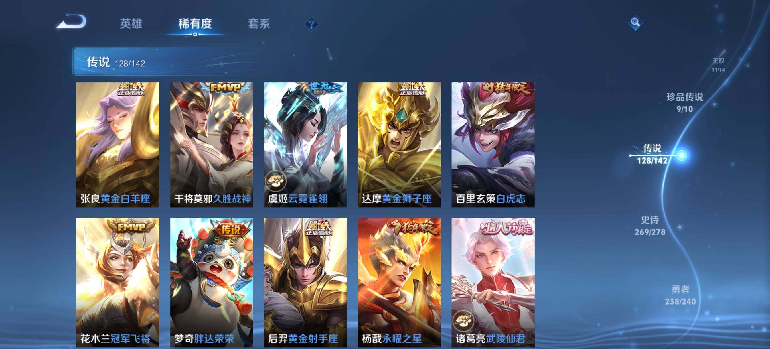 WZQM4325346王者荣耀账号详情图27