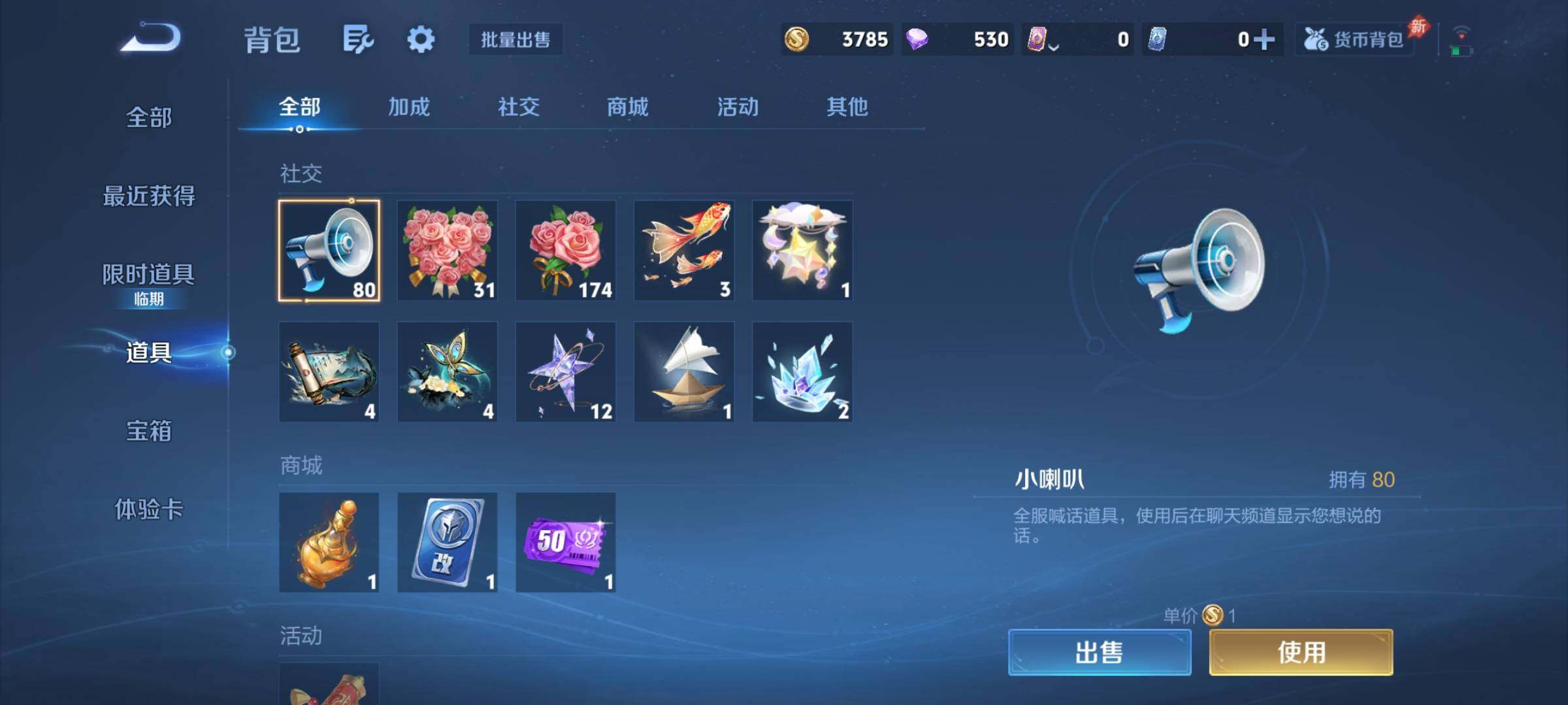 WZCMY4313865王者荣耀账号详情图9