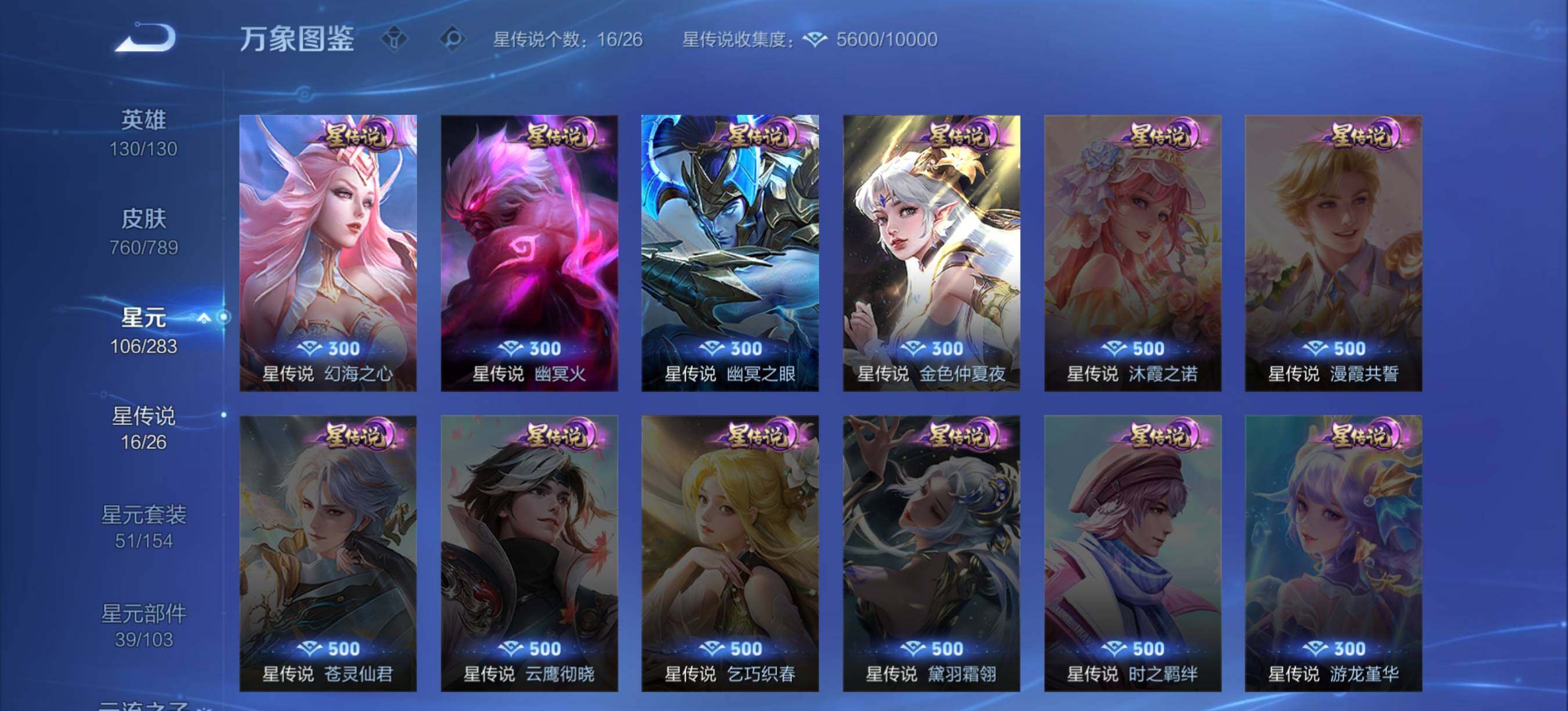 WZQM4325346王者荣耀账号详情图8