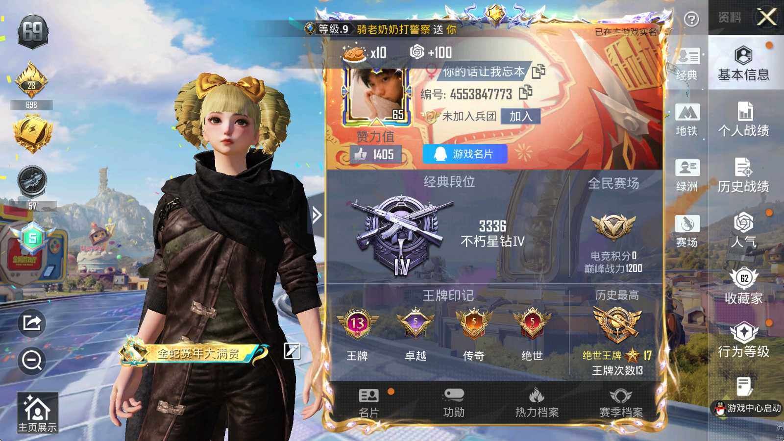 HPLX4175958和平精英账号详情图5