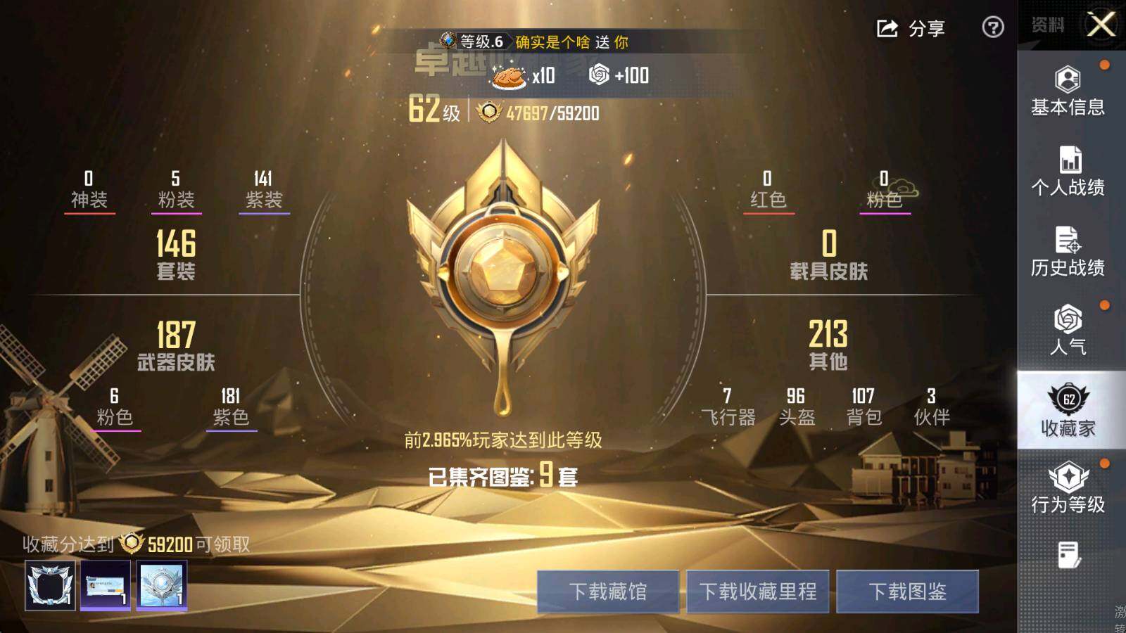 HPLX4175958和平精英账号详情图6