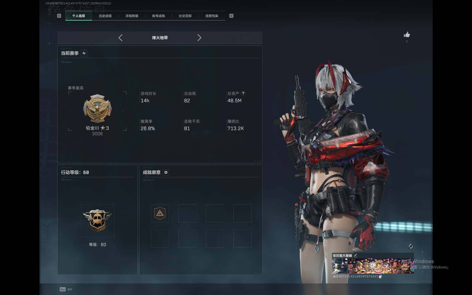 SJZEY498726三角洲行动账号详情图4