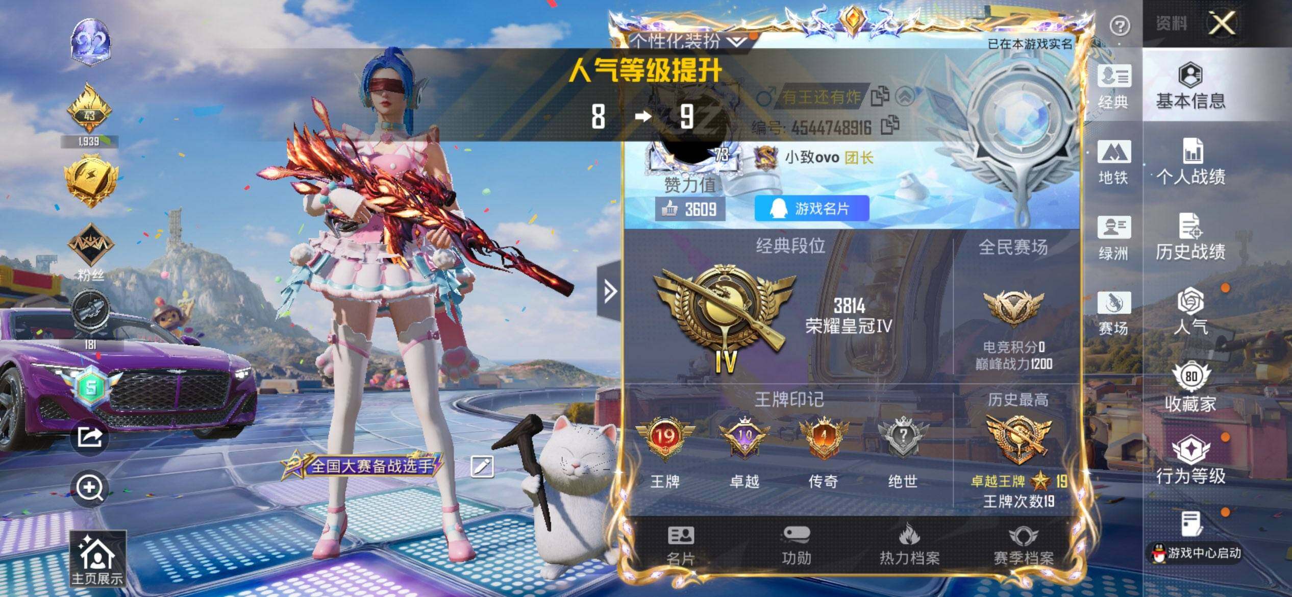 HPQM4176354和平精英账号详情图3