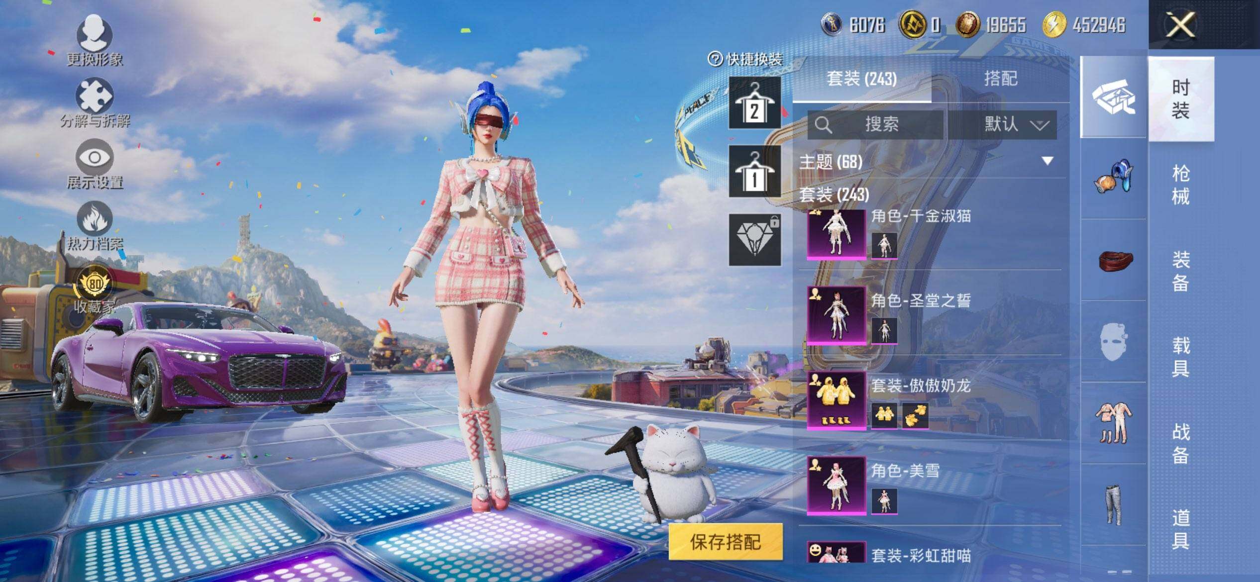 HPQM4176354和平精英账号详情图7