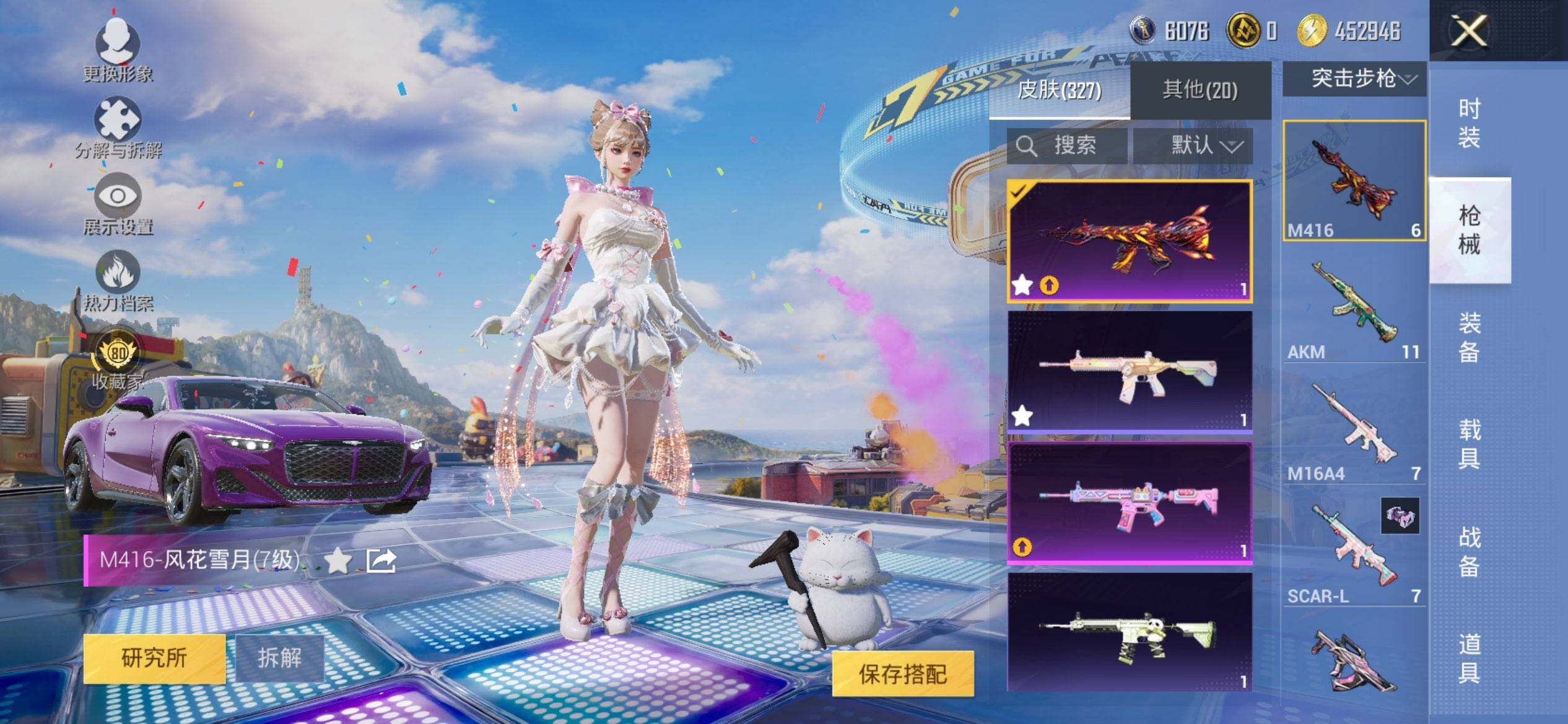 HPQM4176354和平精英账号详情图8