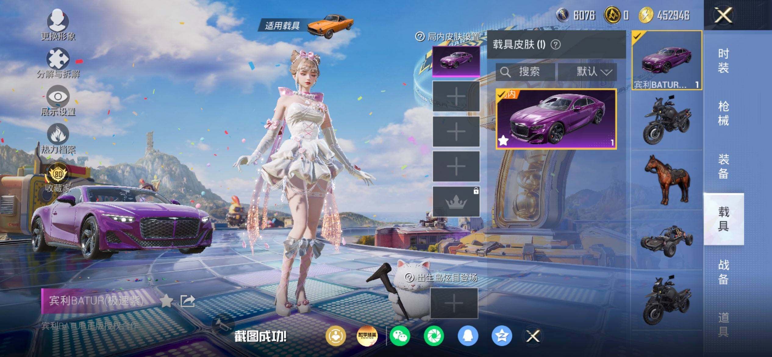 HPQM4176354和平精英账号详情图9