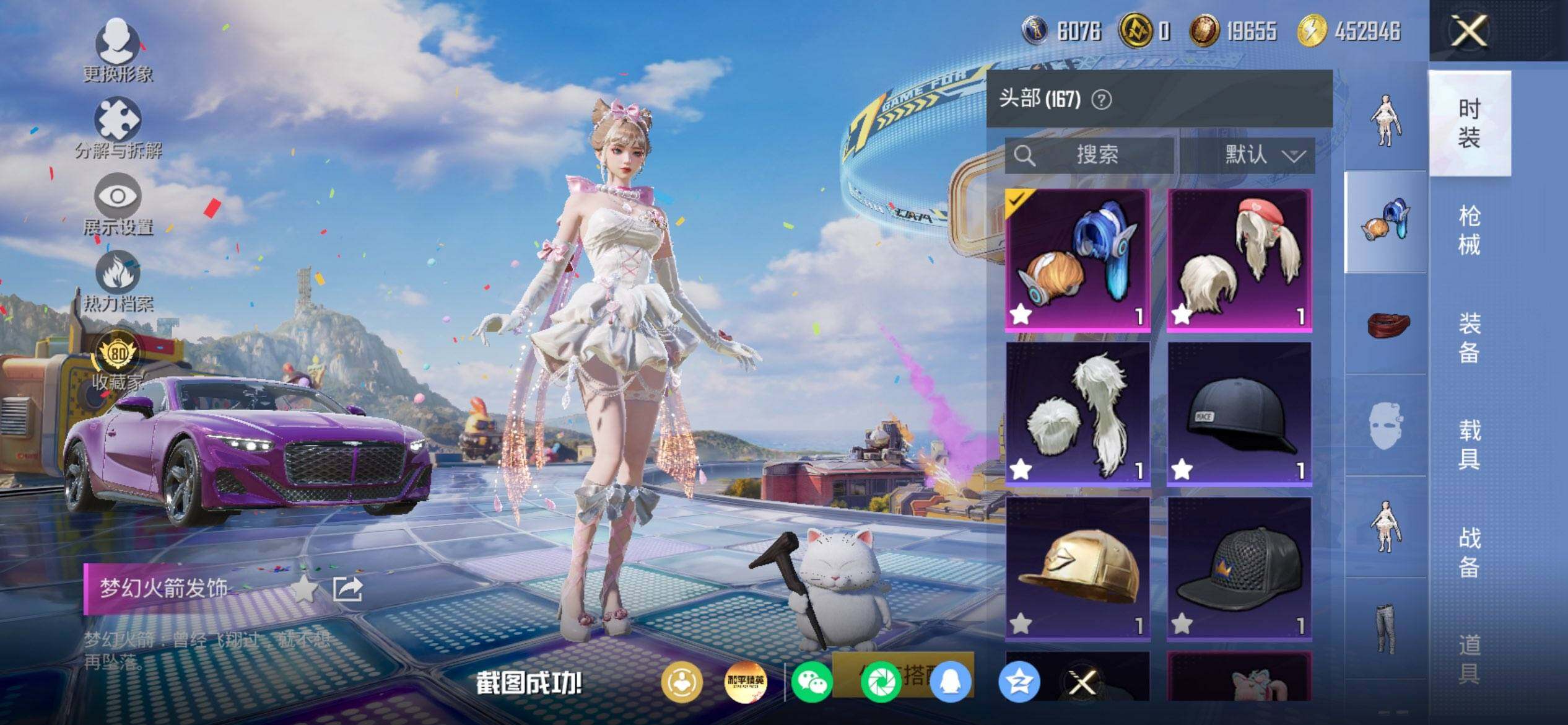 HPQM4176354和平精英账号详情图10