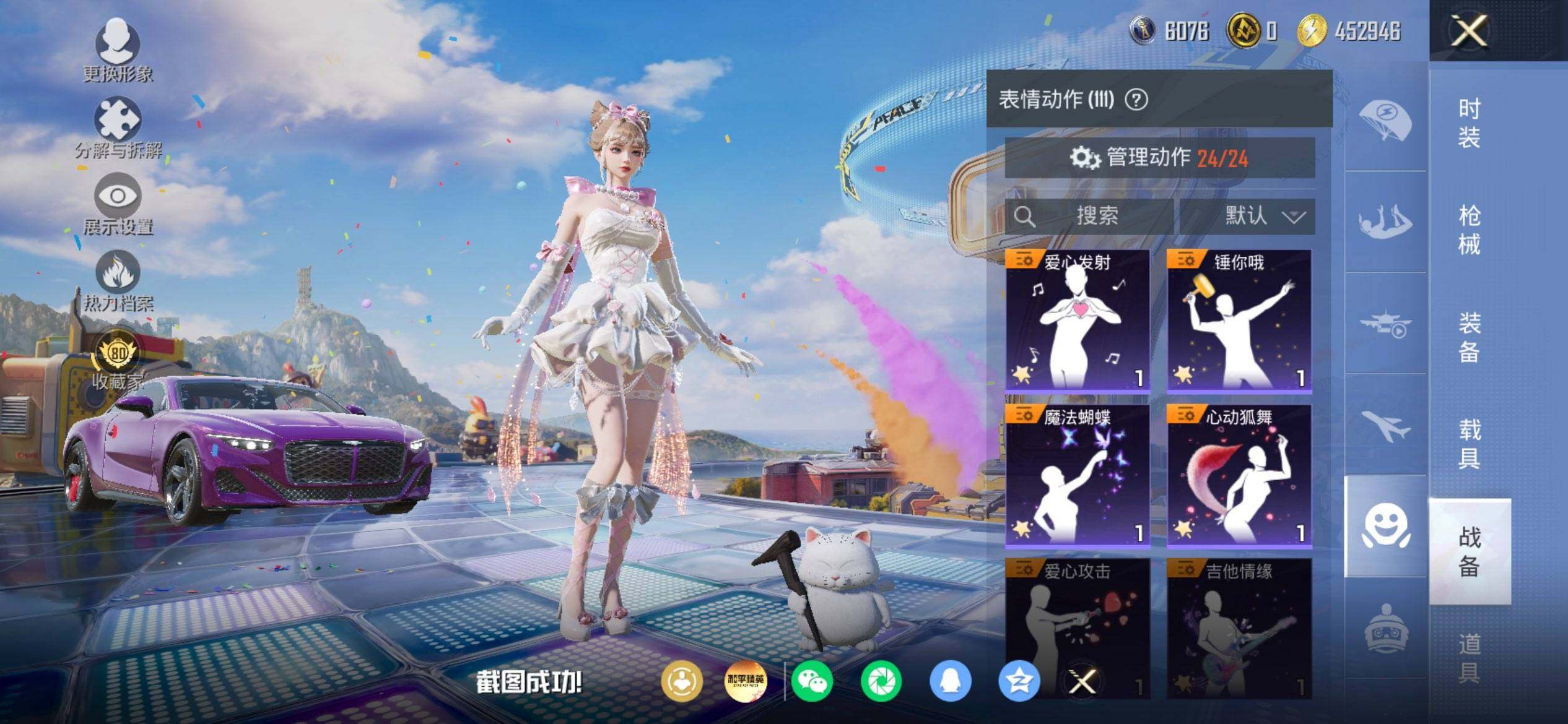 HPQM4176354和平精英账号详情图13