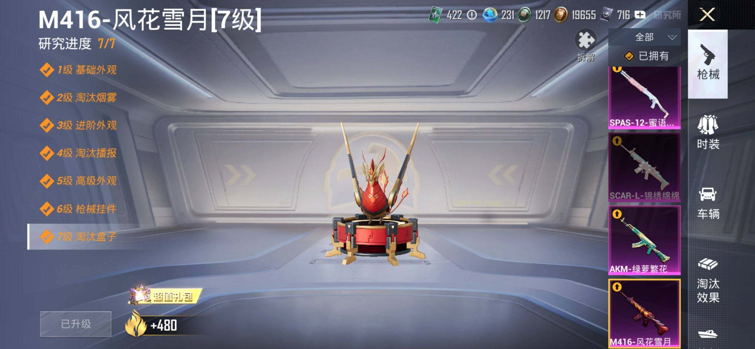 HPQM4176354和平精英账号详情图14