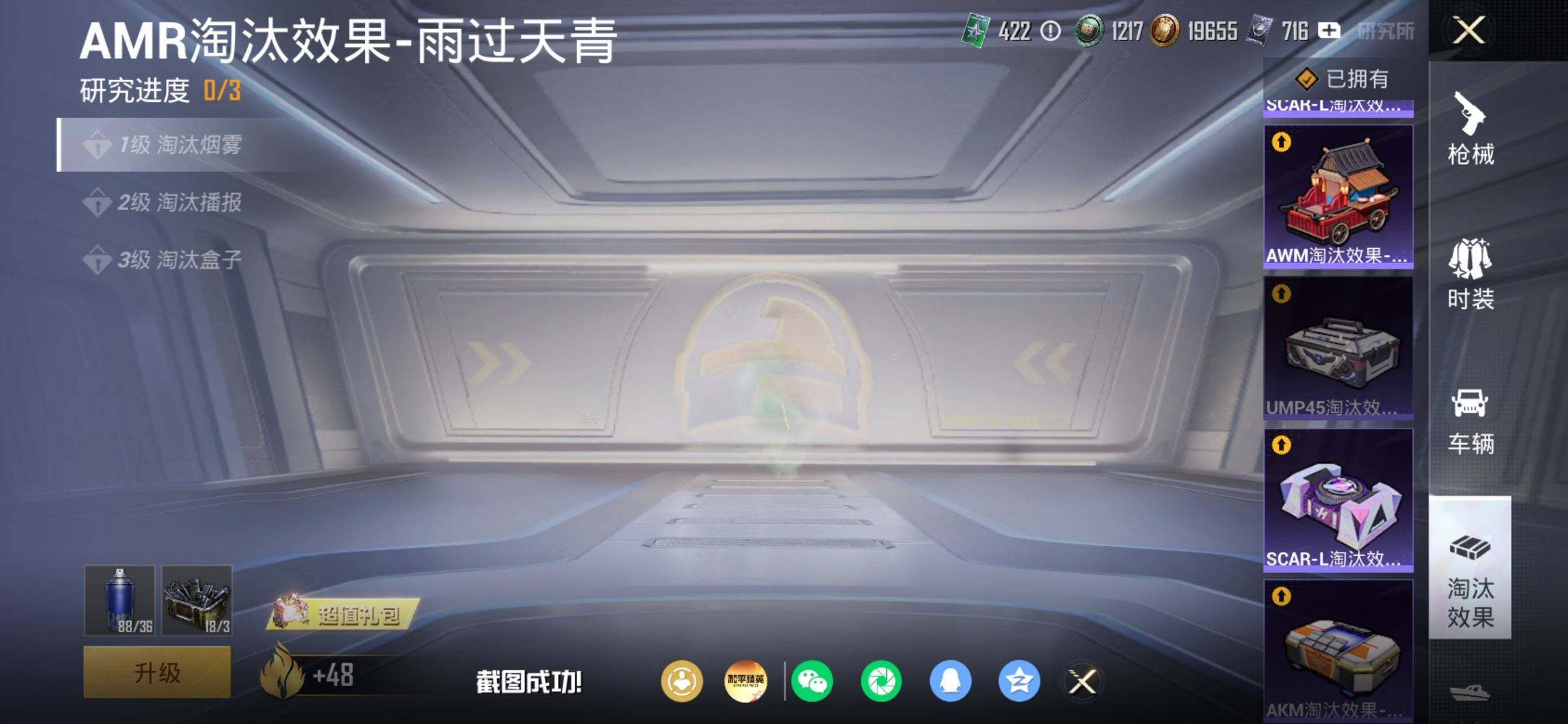 HPQM4176354和平精英账号详情图15