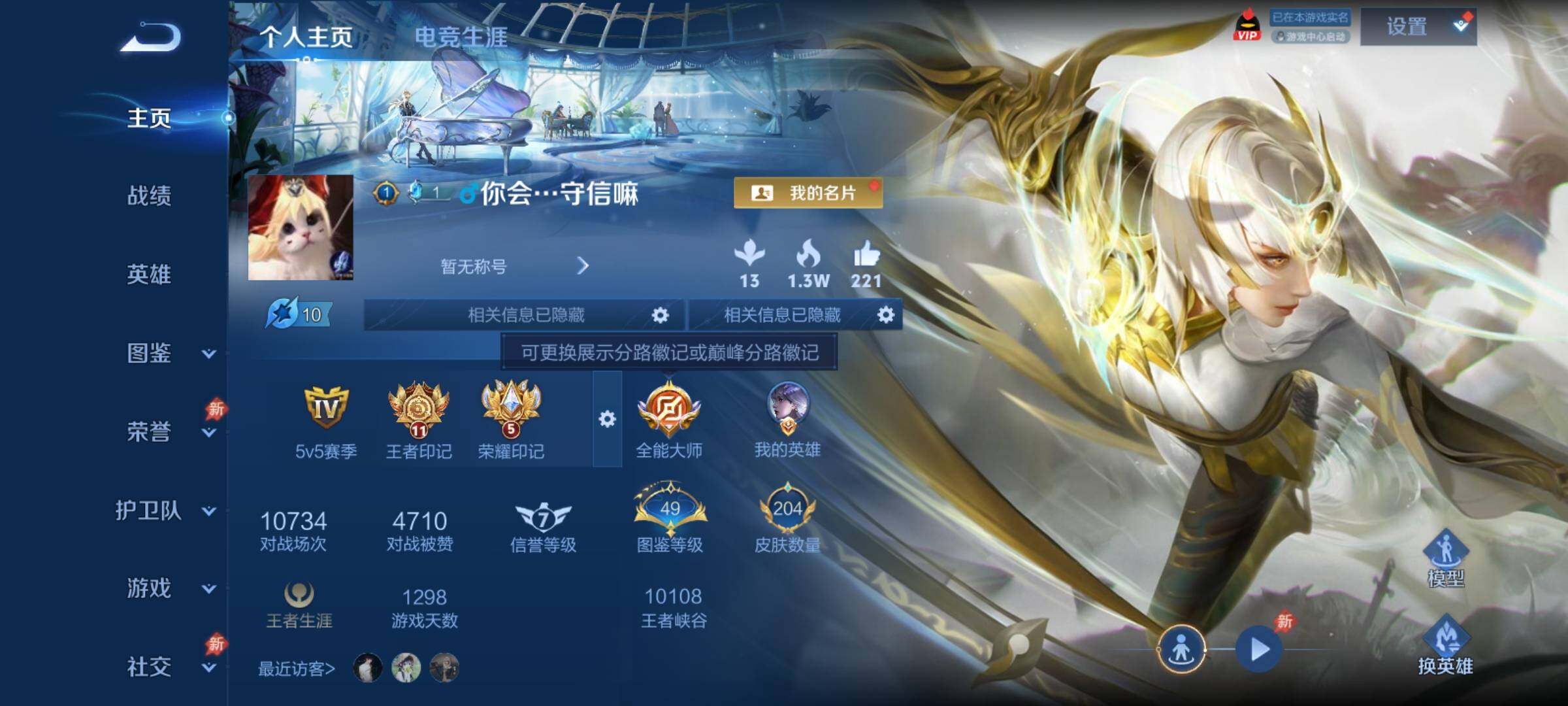 WZCMY4314195王者荣耀账号详情图2