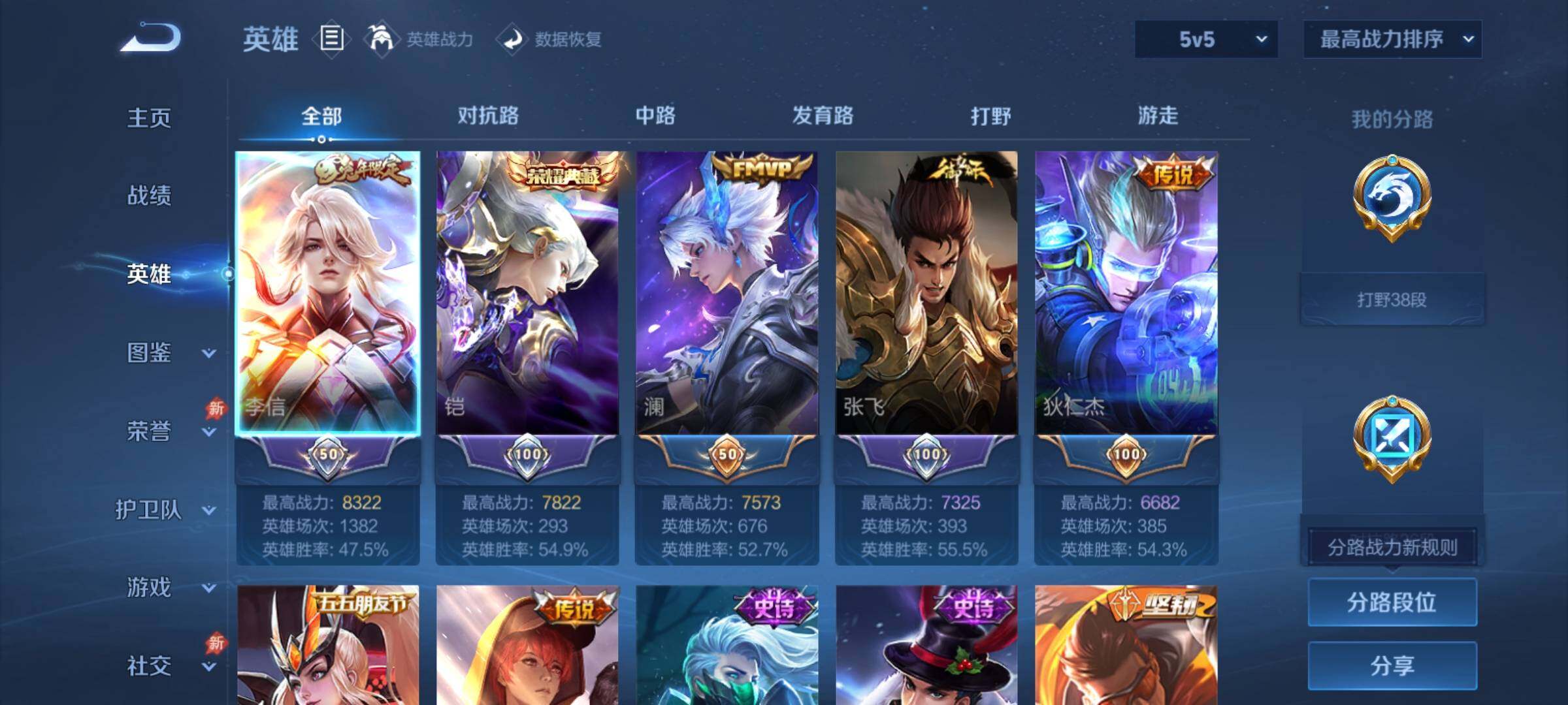 WZCMY4314195王者荣耀账号详情图3