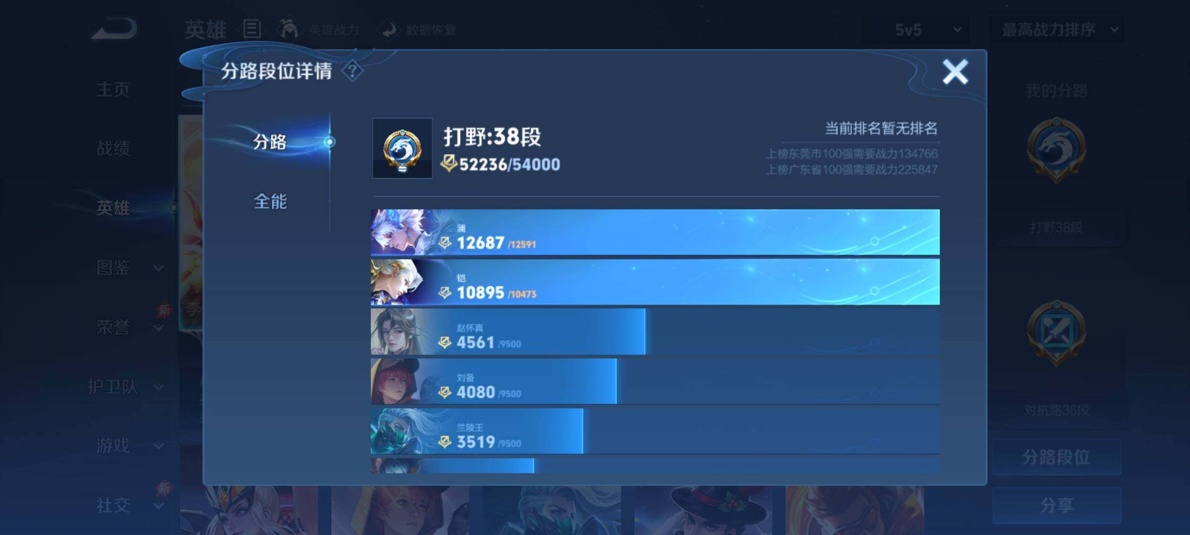 WZCMY4314195王者荣耀账号详情图4