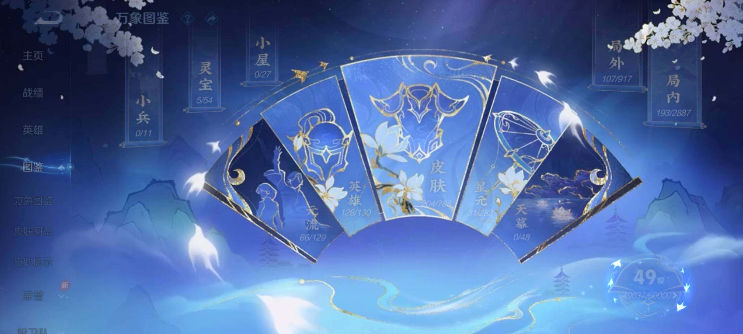 WZCMY4314195王者荣耀账号详情图5