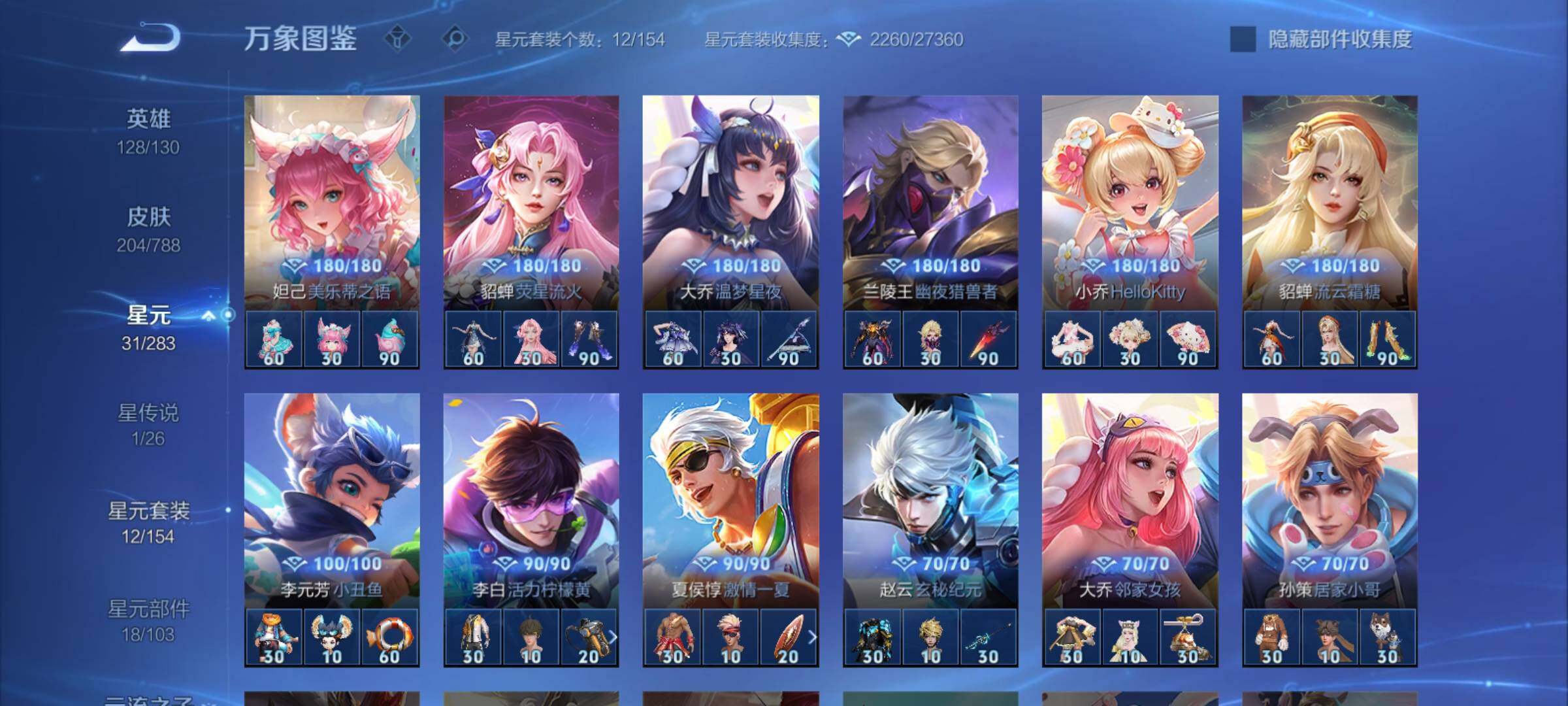 WZCMY4314195王者荣耀账号详情图12