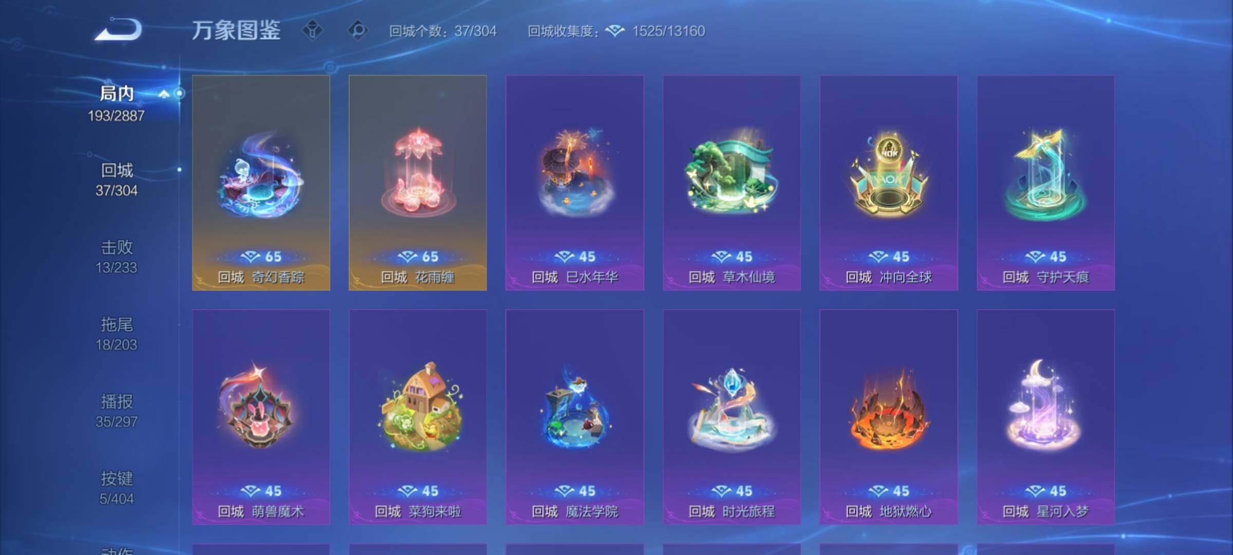 WZCMY4314195王者荣耀账号详情图13