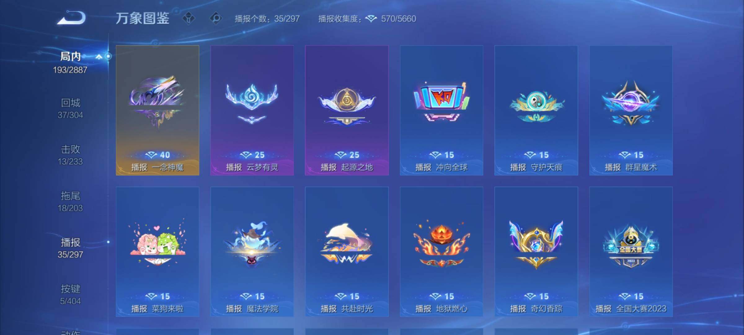 WZCMY4314195王者荣耀账号详情图14