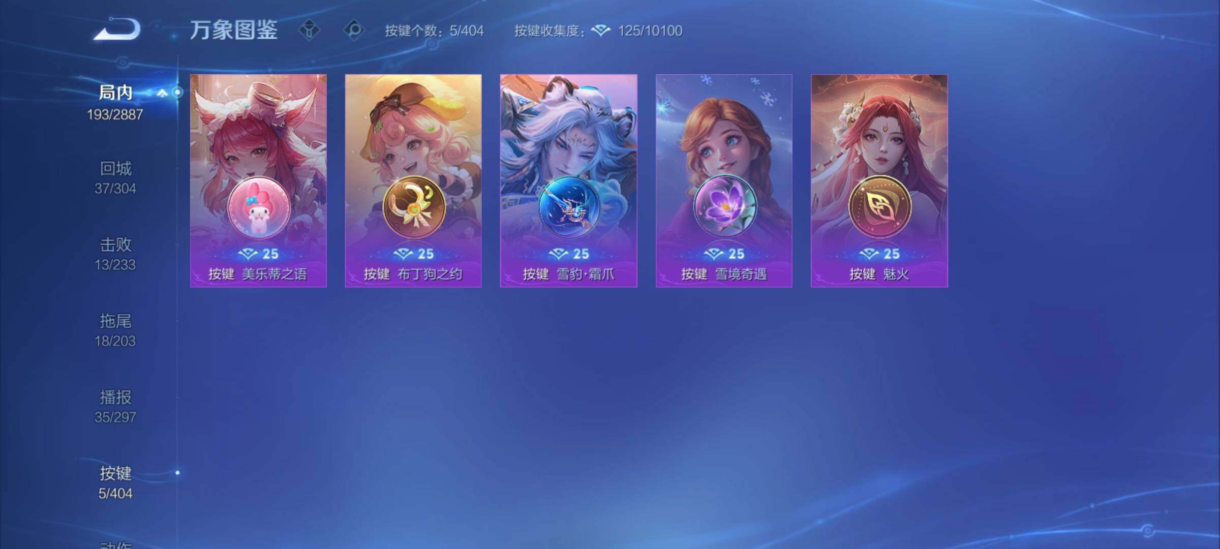 WZCMY4314195王者荣耀账号详情图15