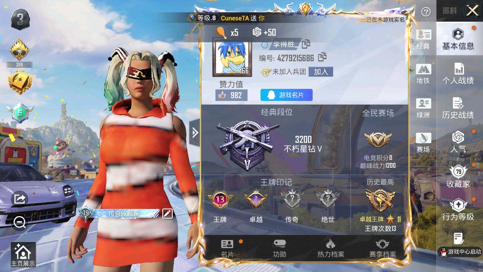 HPLE4175899和平精英账号详情图7