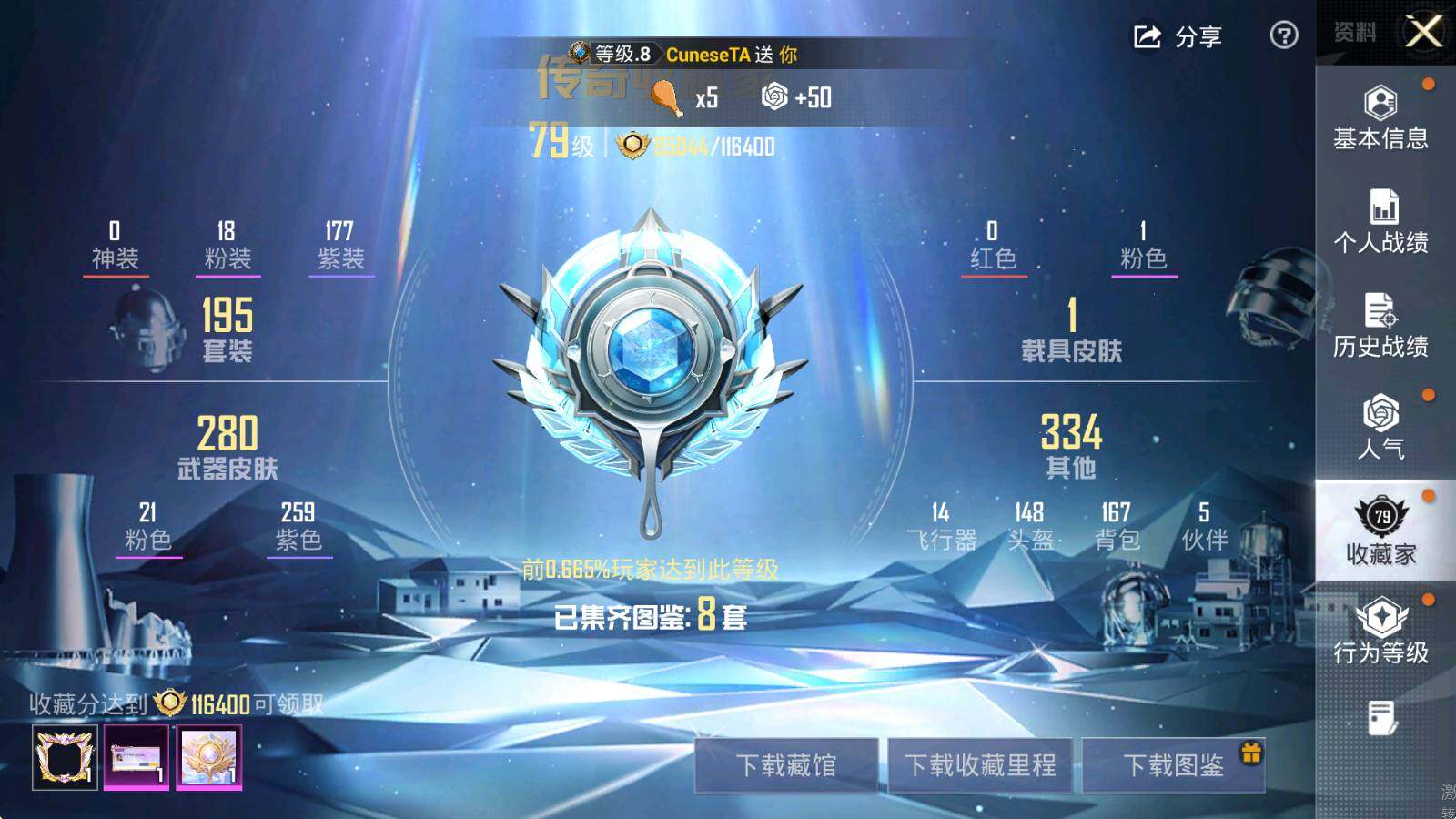 HPLE4175899和平精英账号详情图8