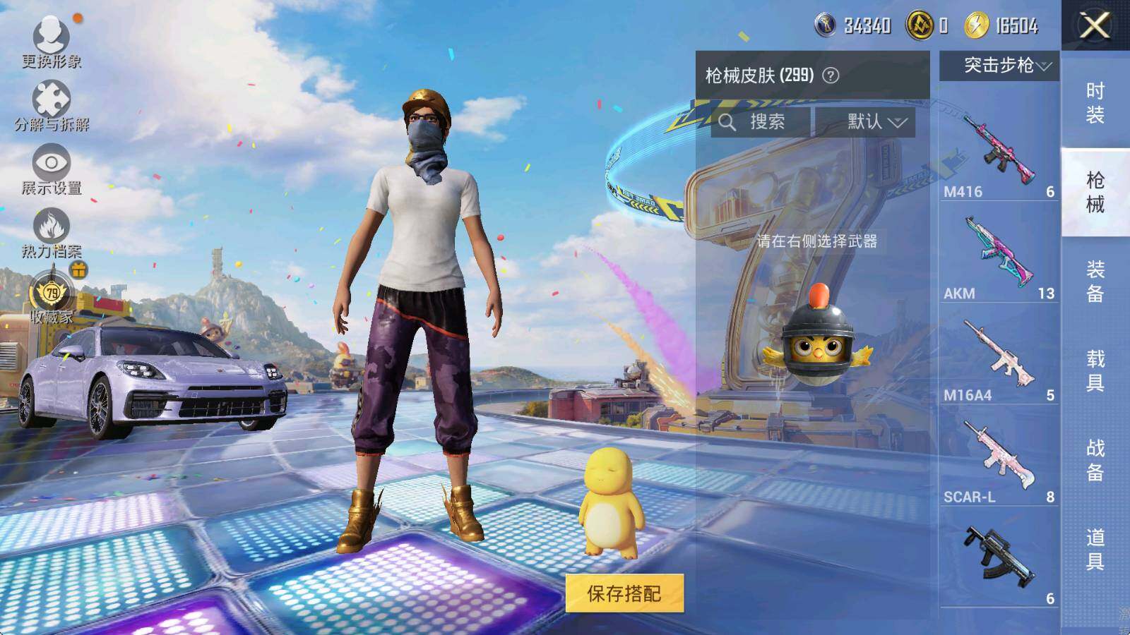 HPLE4175899和平精英账号详情图10