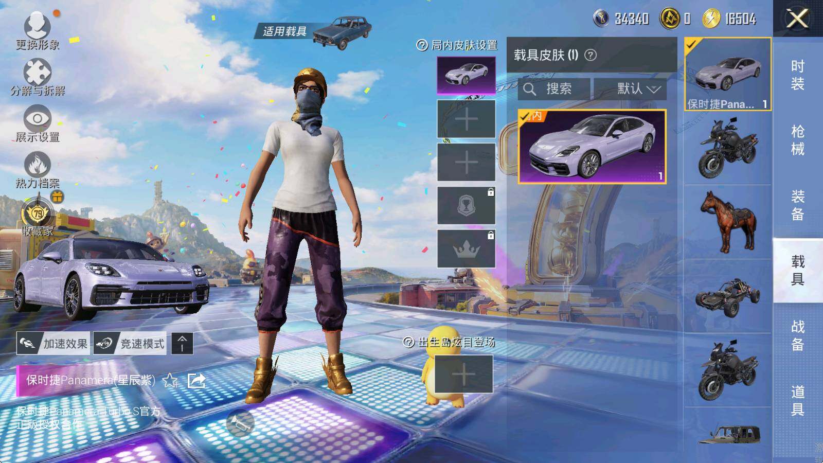 HPLE4175899和平精英账号详情图11