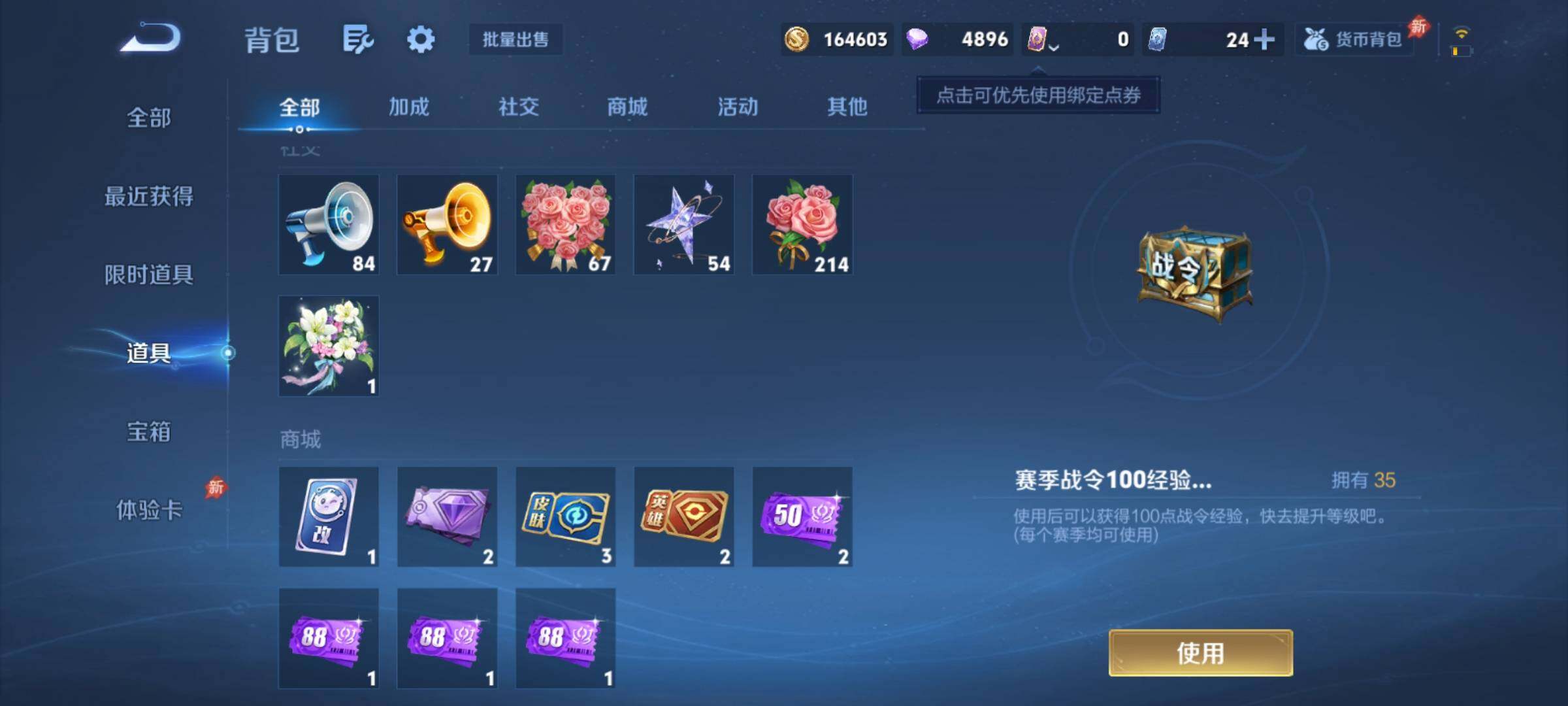 WZCMY4314195王者荣耀账号详情图18