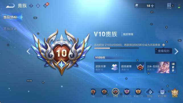 WZLX4309065王者荣耀账号详情图11 WZLX4309065王者荣耀账号详情图11