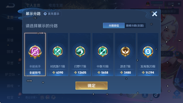 WZLX4309065王者荣耀账号详情图15 WZLX4309065王者荣耀账号详情图15