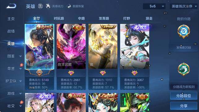 WZLX4309065王者荣耀账号详情图18 WZLX4309065王者荣耀账号详情图18